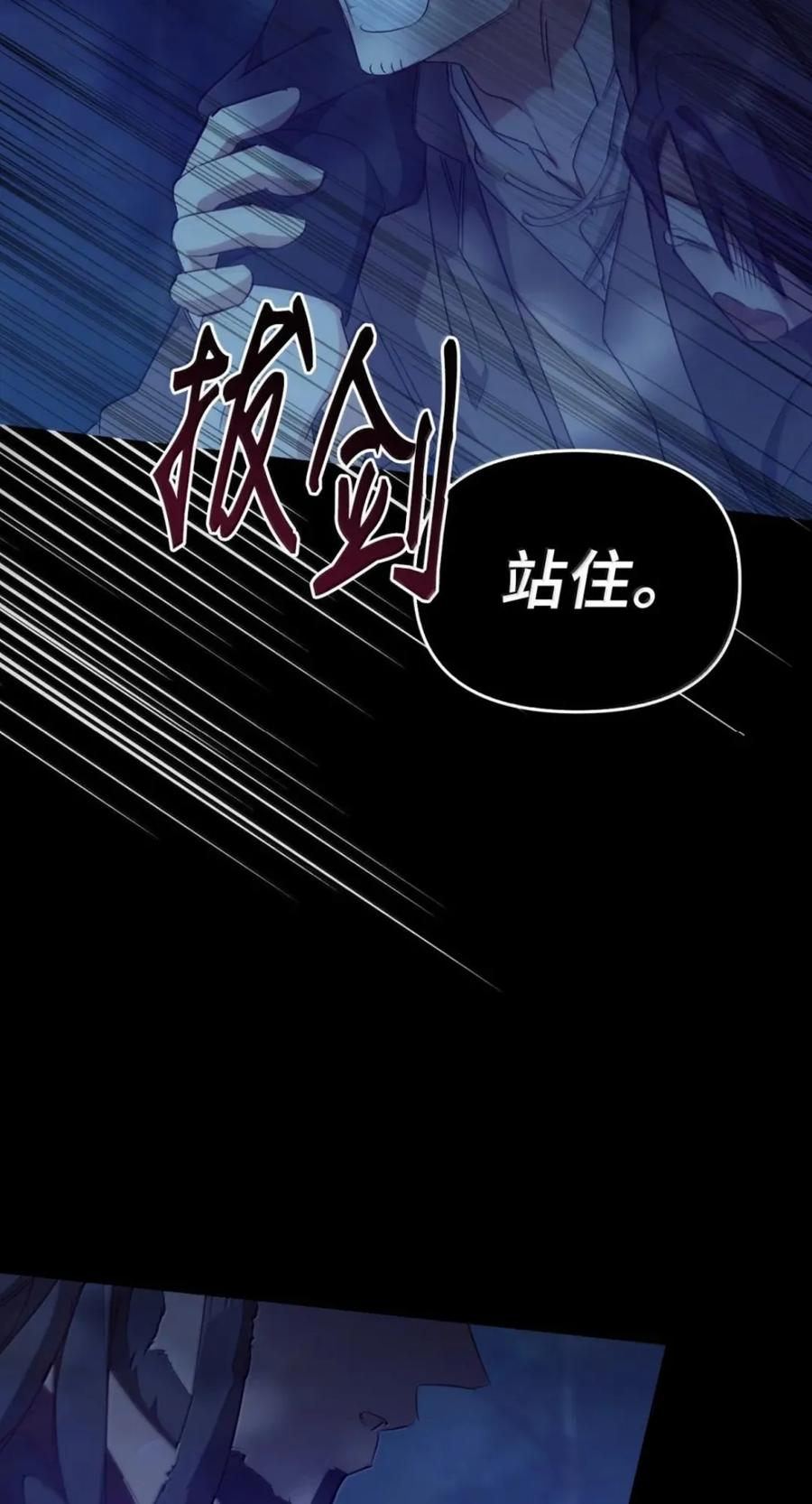 067 真正的雷加斯 第32页