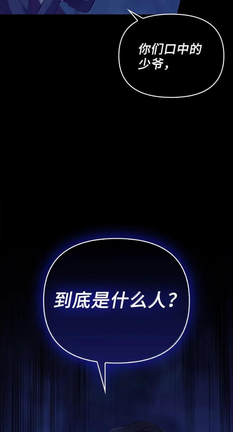 067 真正的雷加斯 第33页