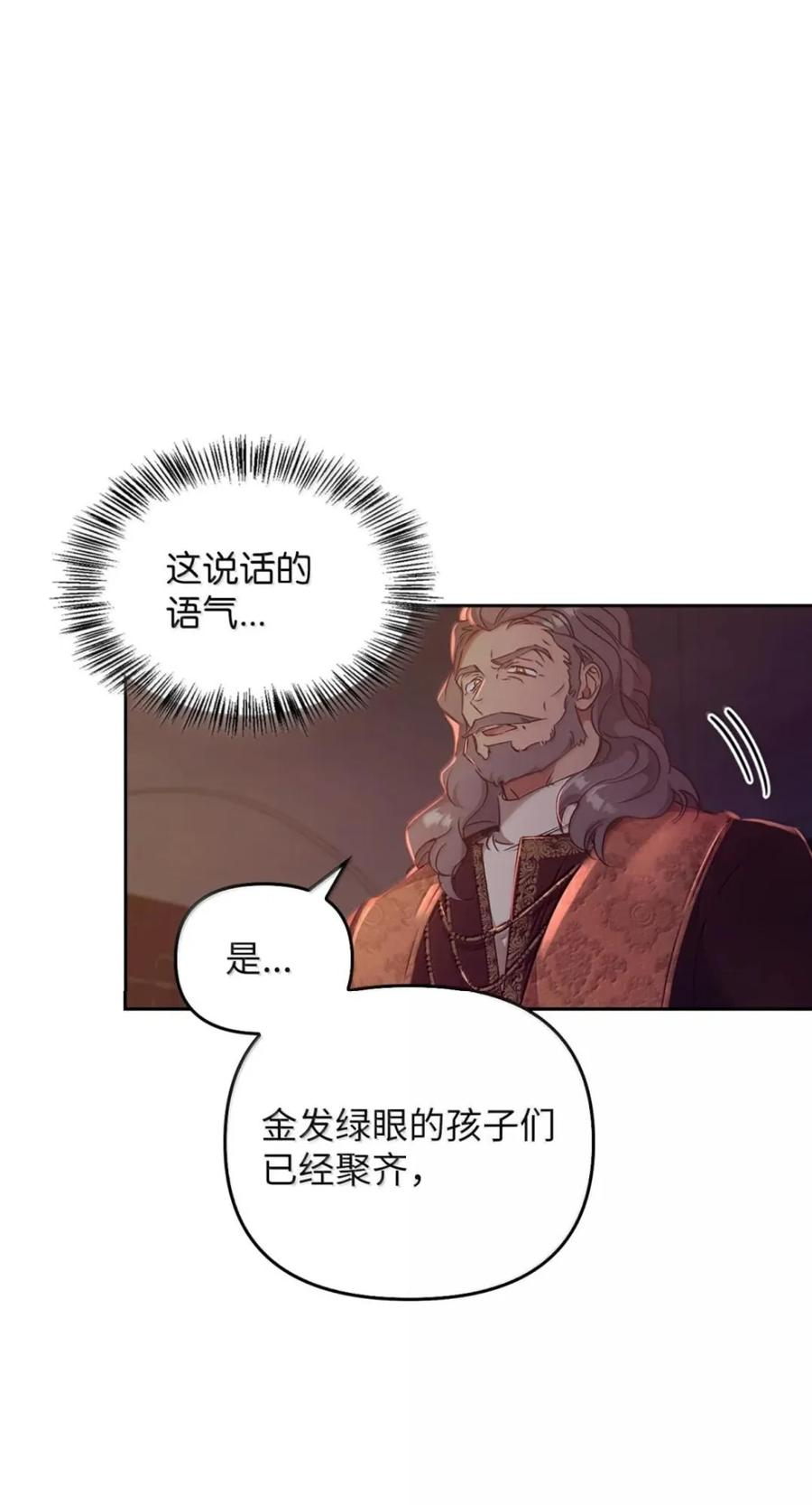 067 真正的雷加斯 第41页