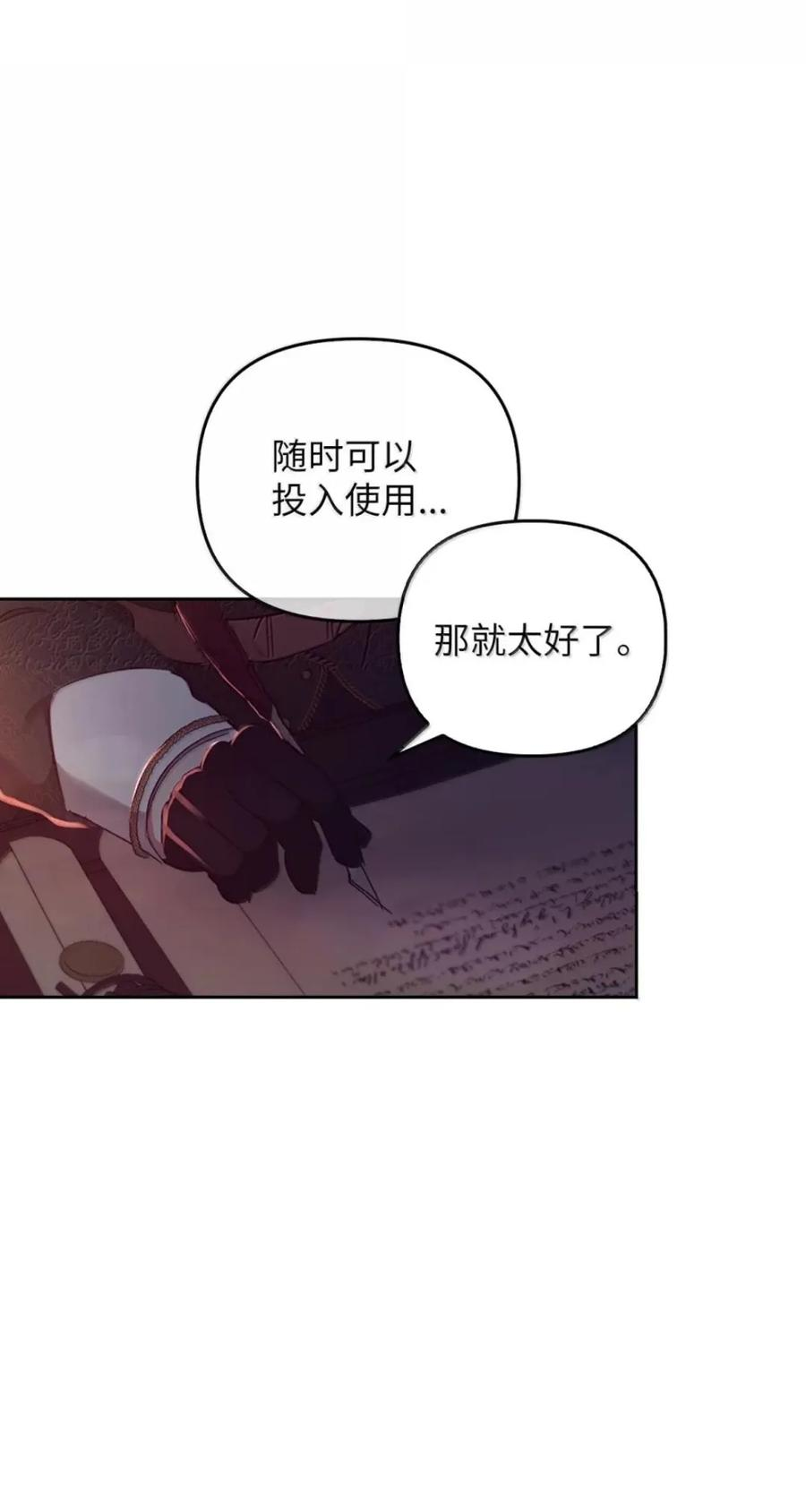 067 真正的雷加斯 第42页