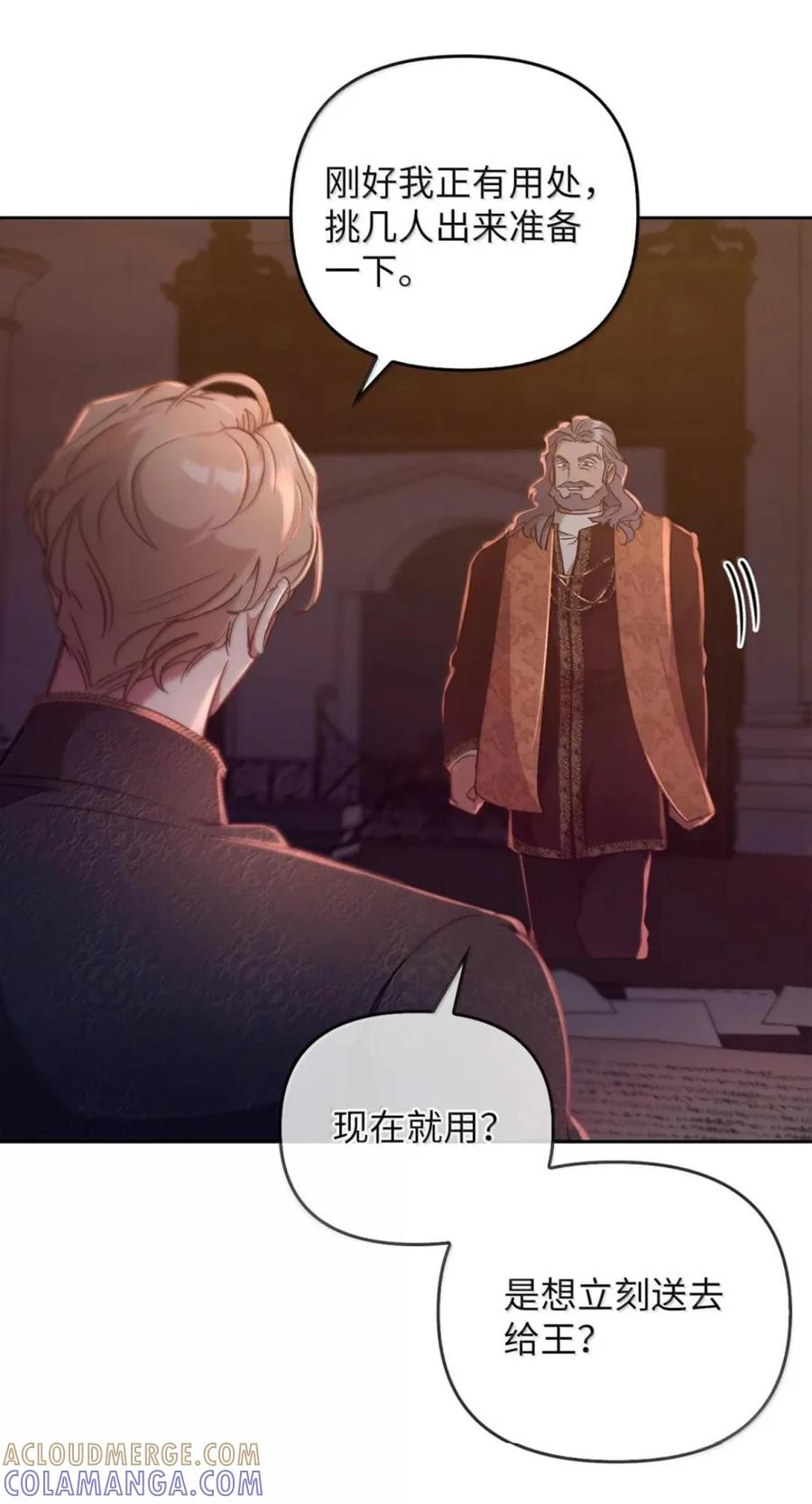 067 真正的雷加斯 第43页
