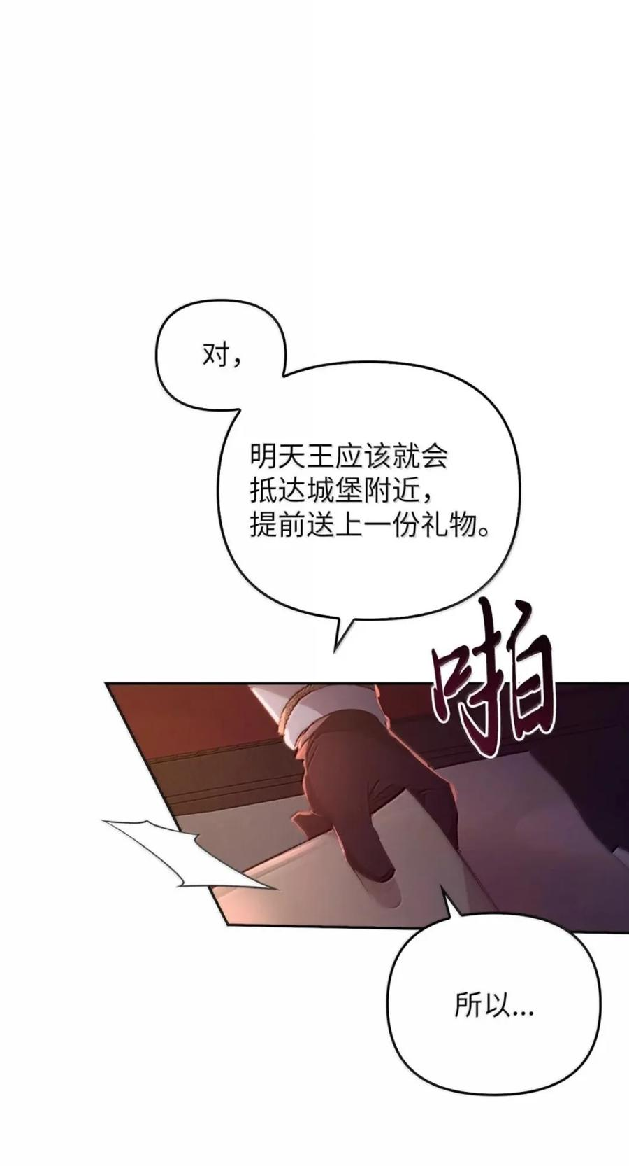 067 真正的雷加斯 第44页
