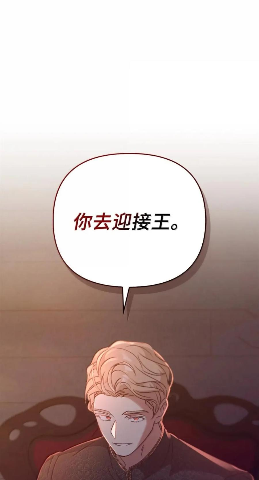067 真正的雷加斯 第45页