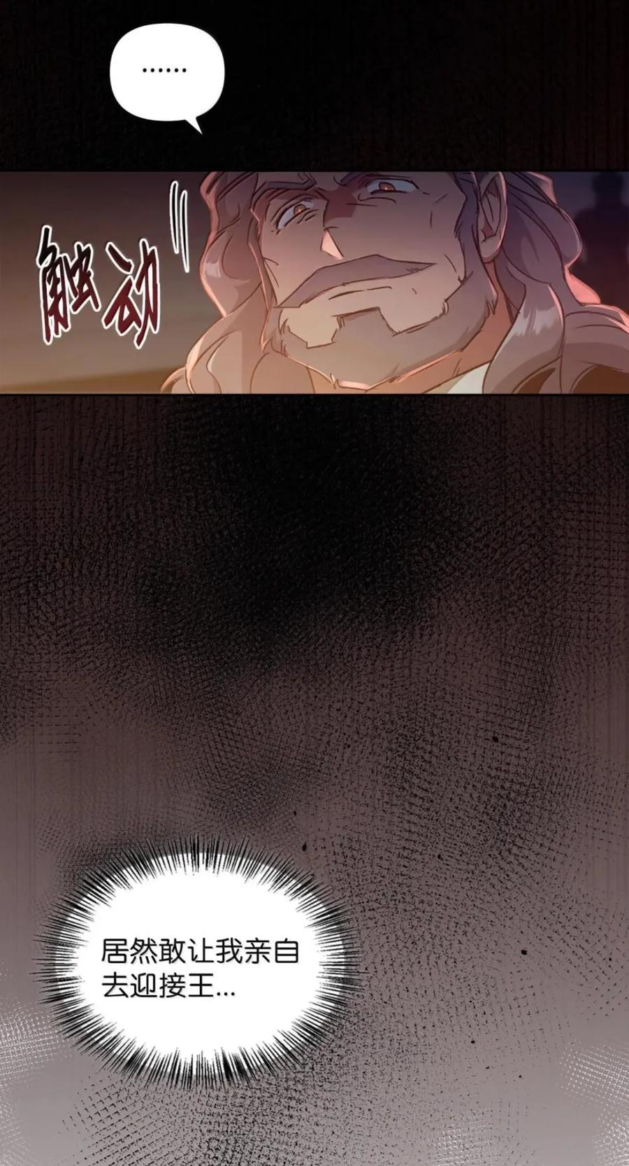 067 真正的雷加斯 第47页