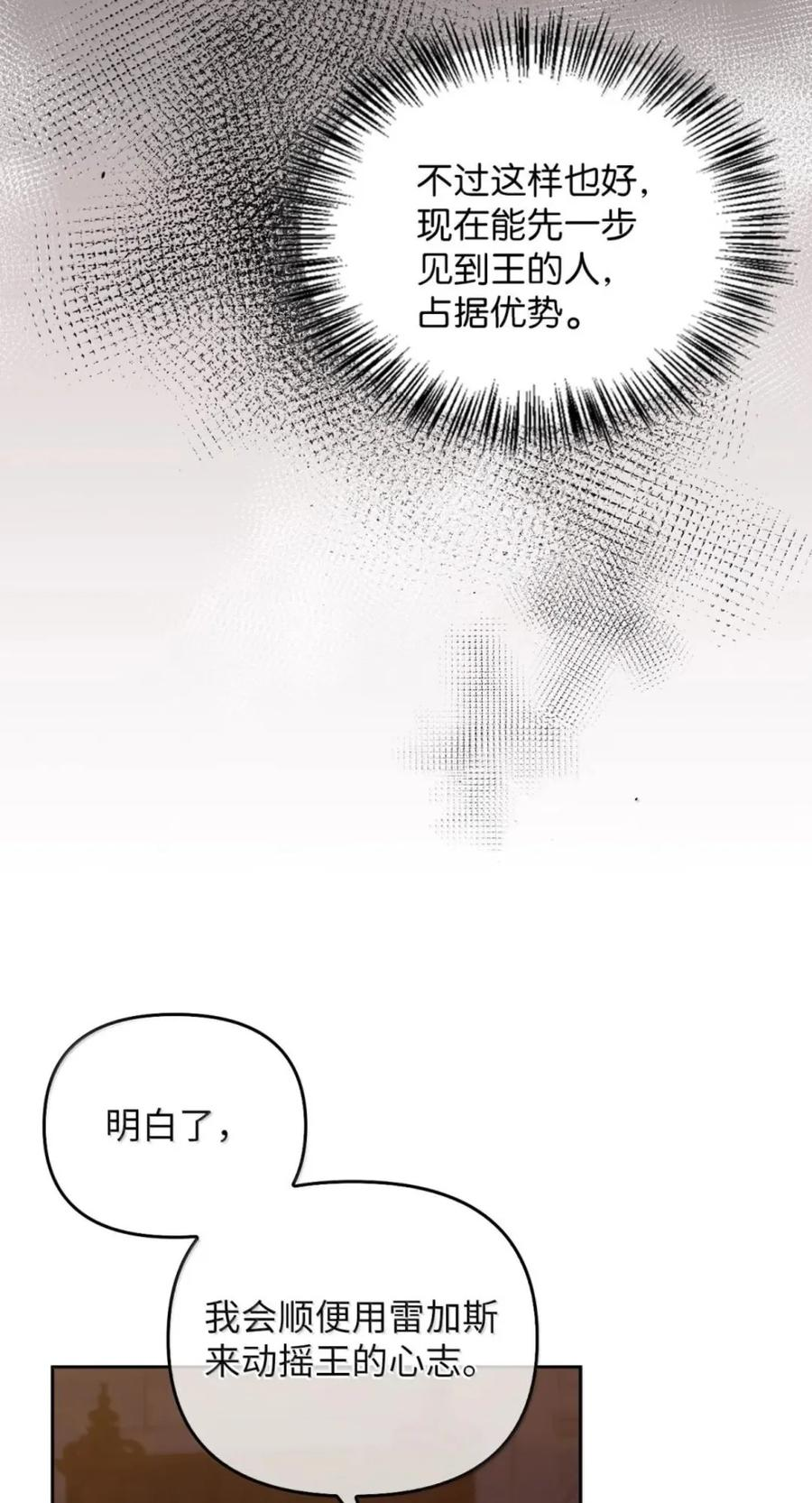 067 真正的雷加斯 第48页