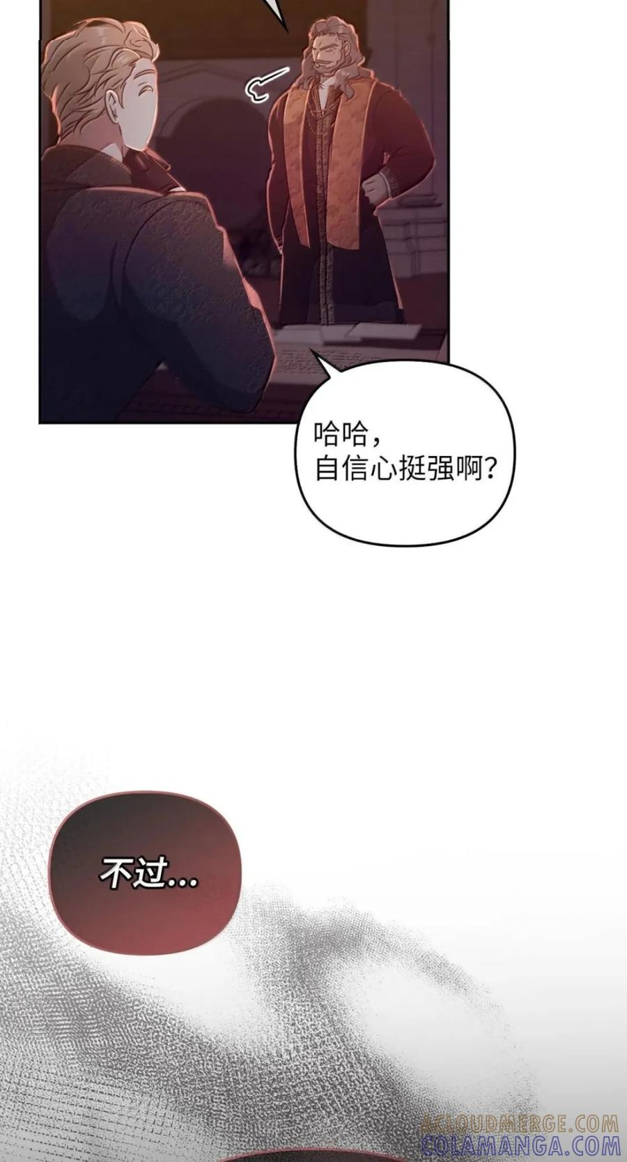 067 真正的雷加斯 第49页