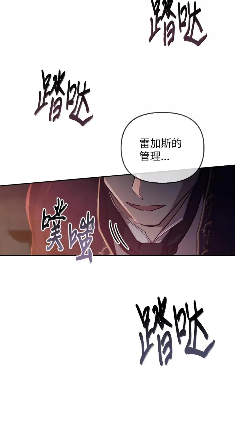 067 真正的雷加斯 第53页