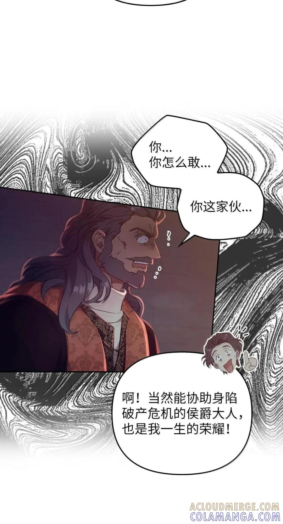 067 真正的雷加斯 第58页