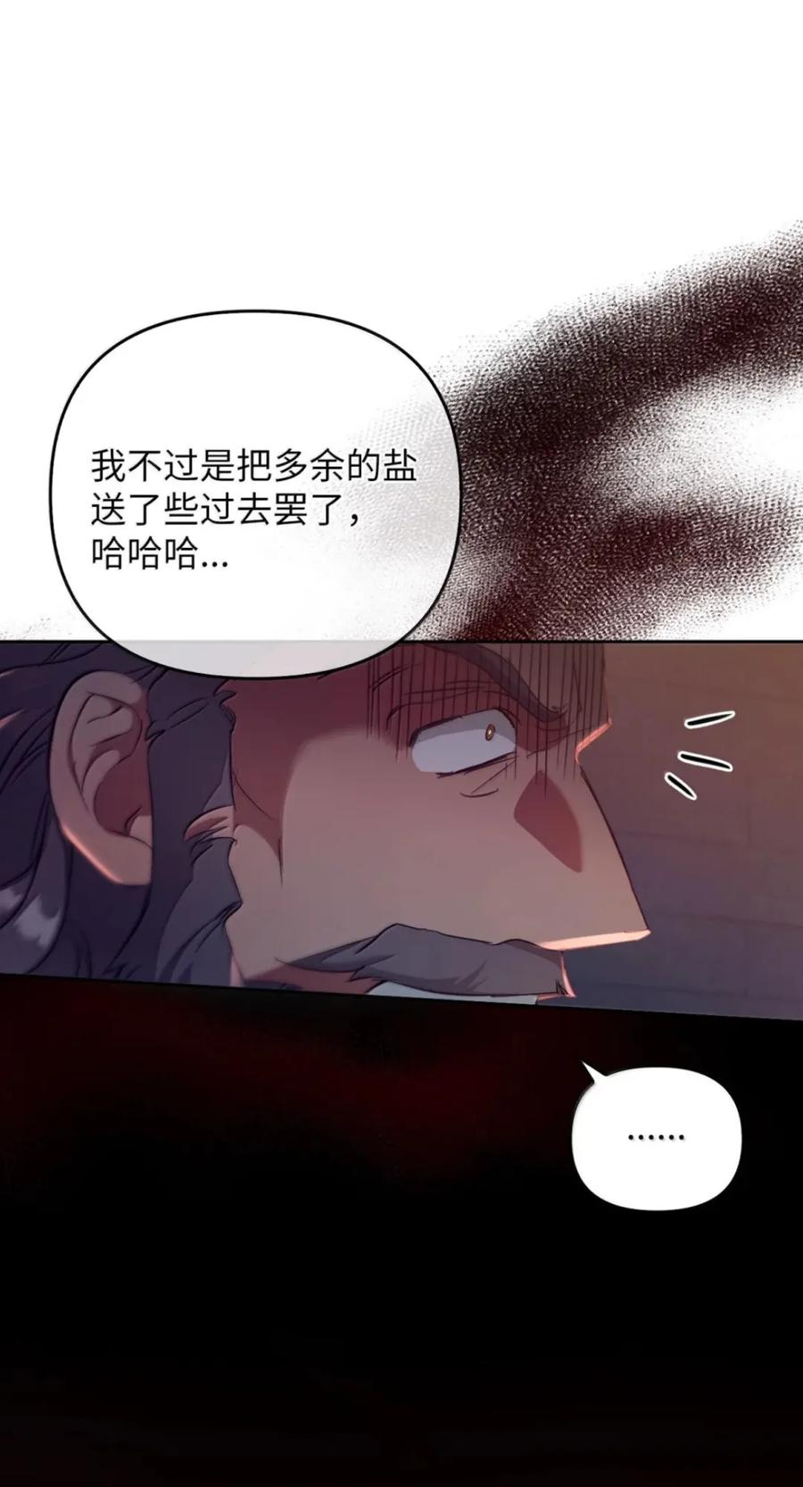 067 真正的雷加斯 第59页