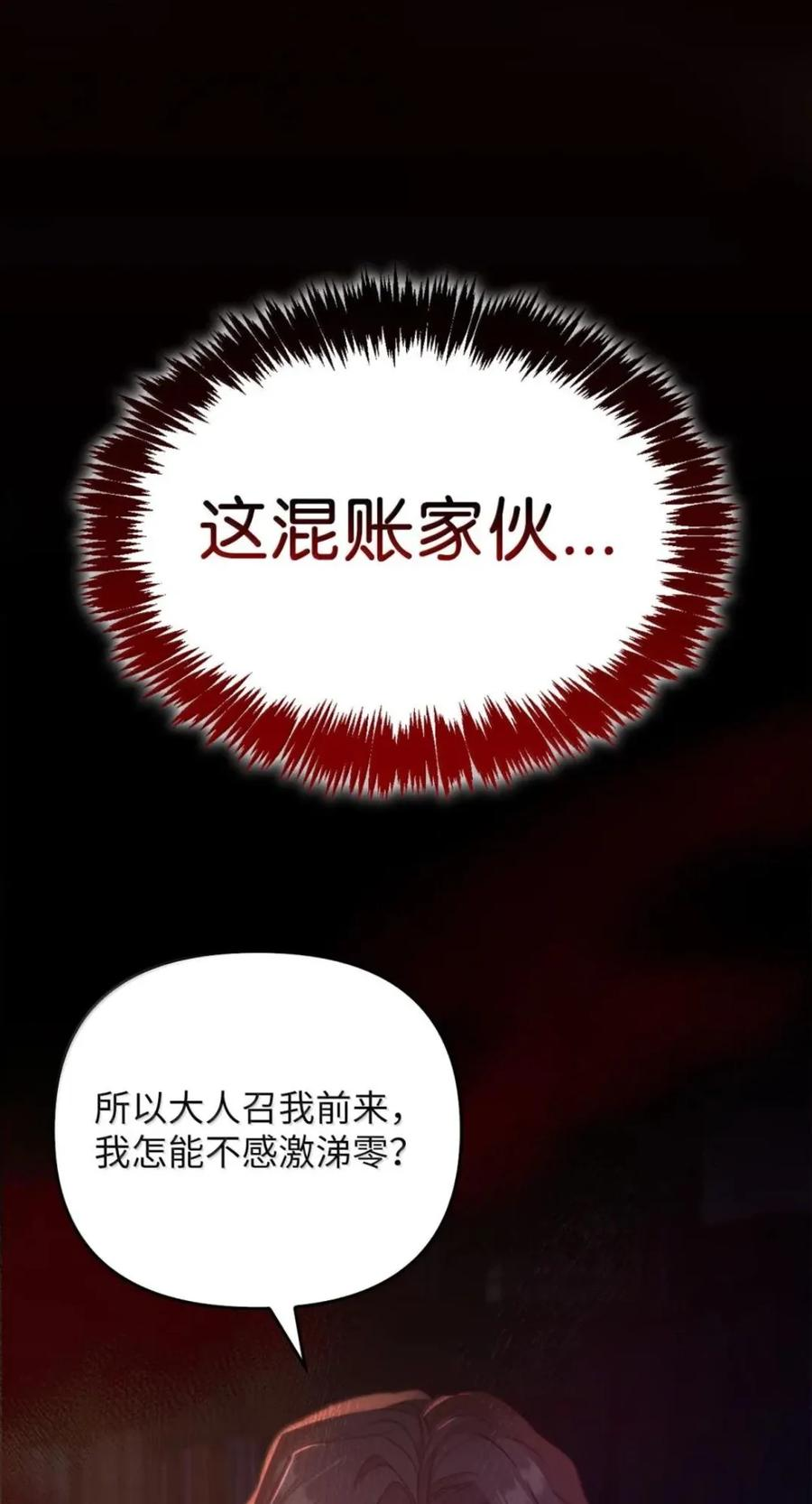 067 真正的雷加斯 第60页