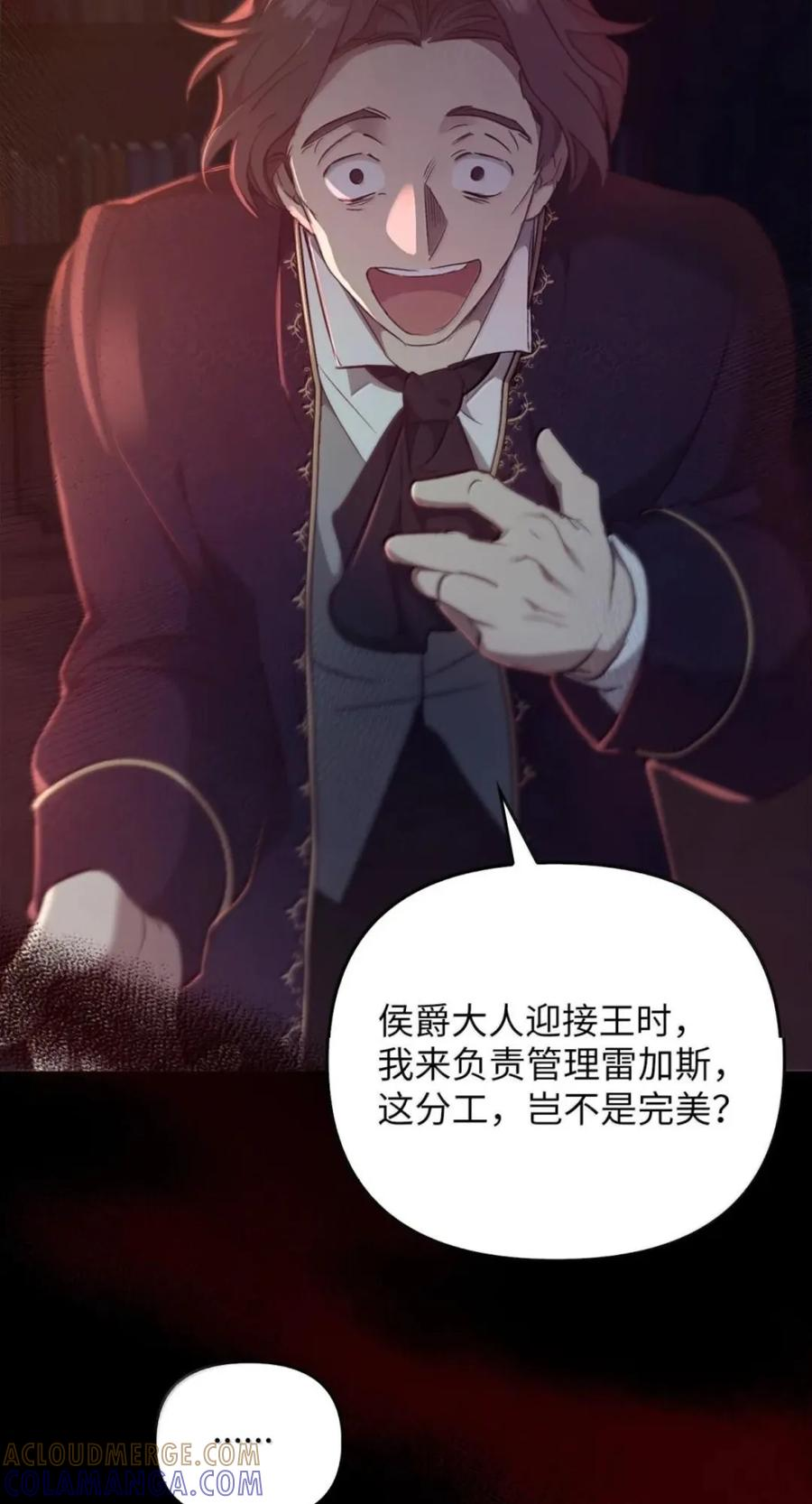 067 真正的雷加斯 第61页