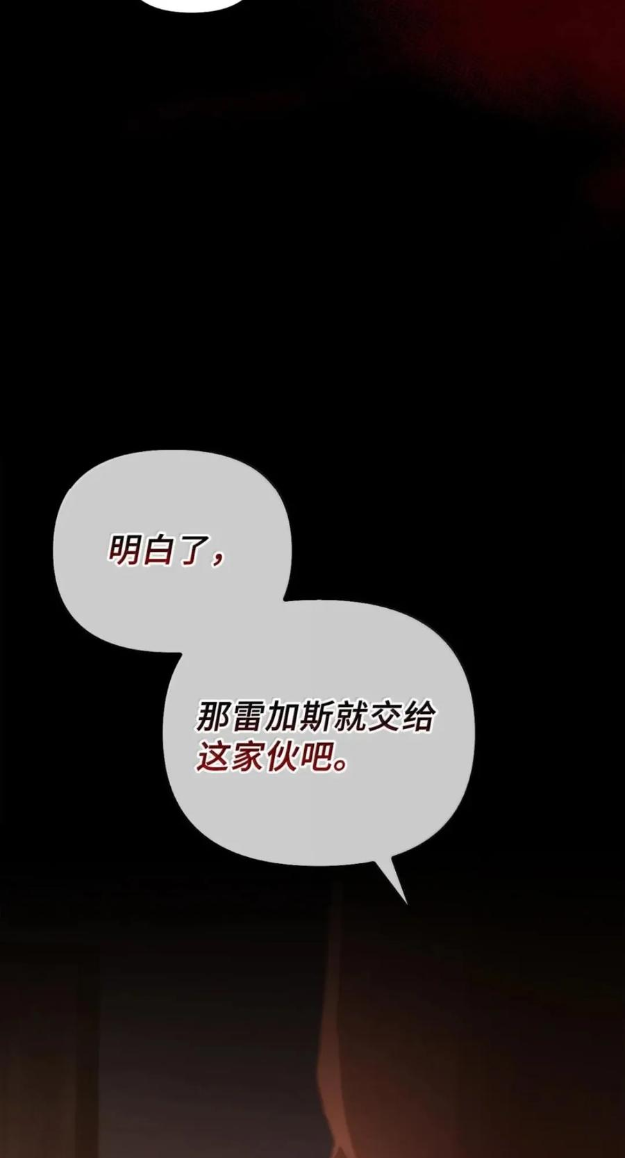 067 真正的雷加斯 第62页