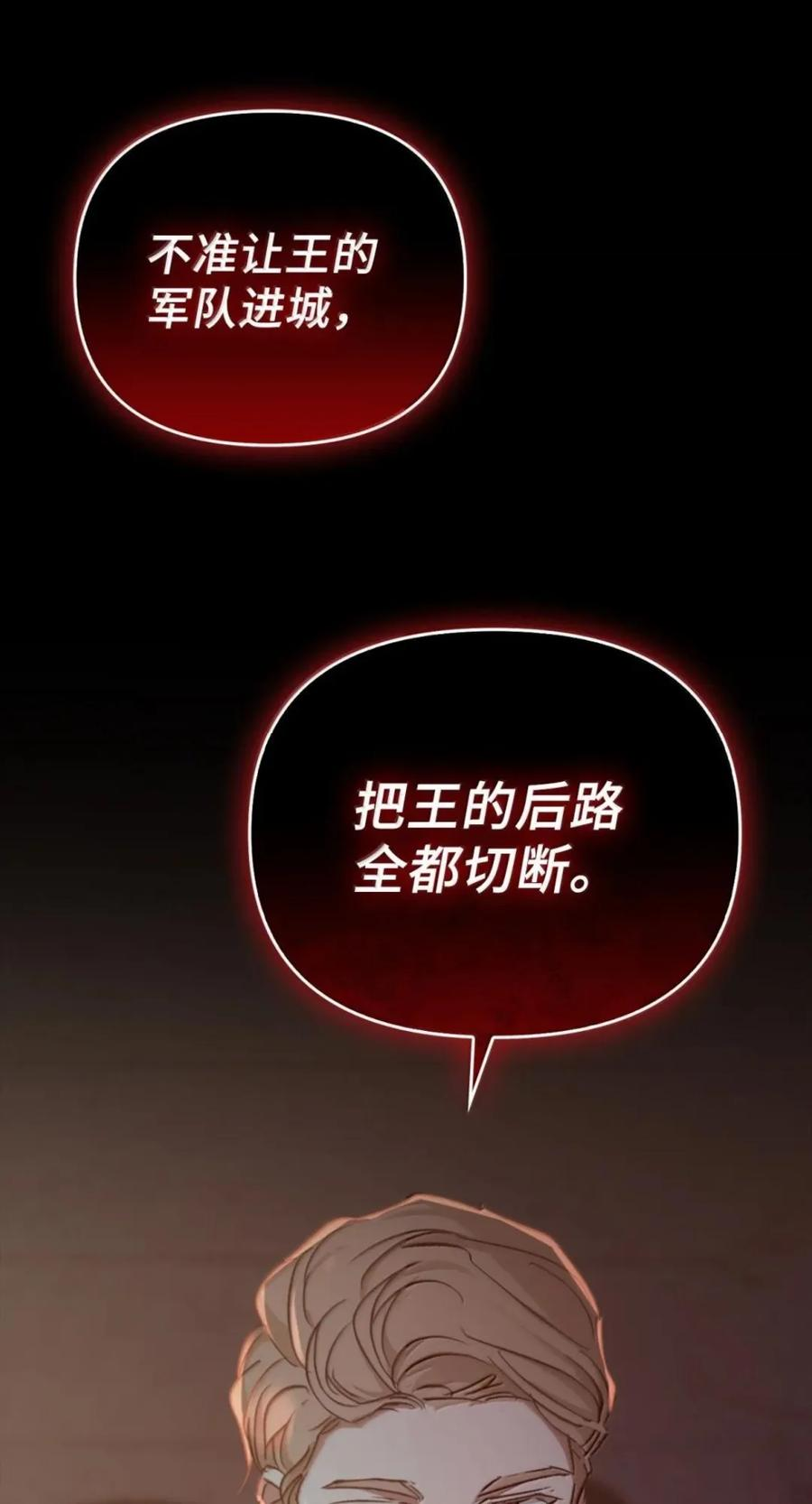 067 真正的雷加斯 第66页