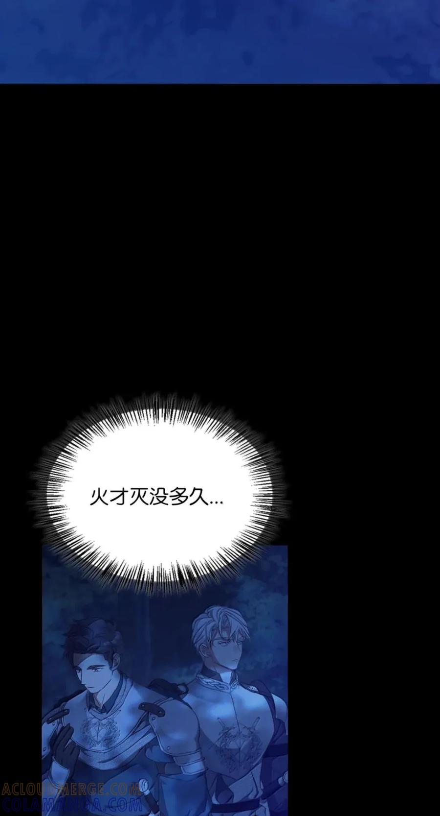 067 真正的雷加斯 第70页