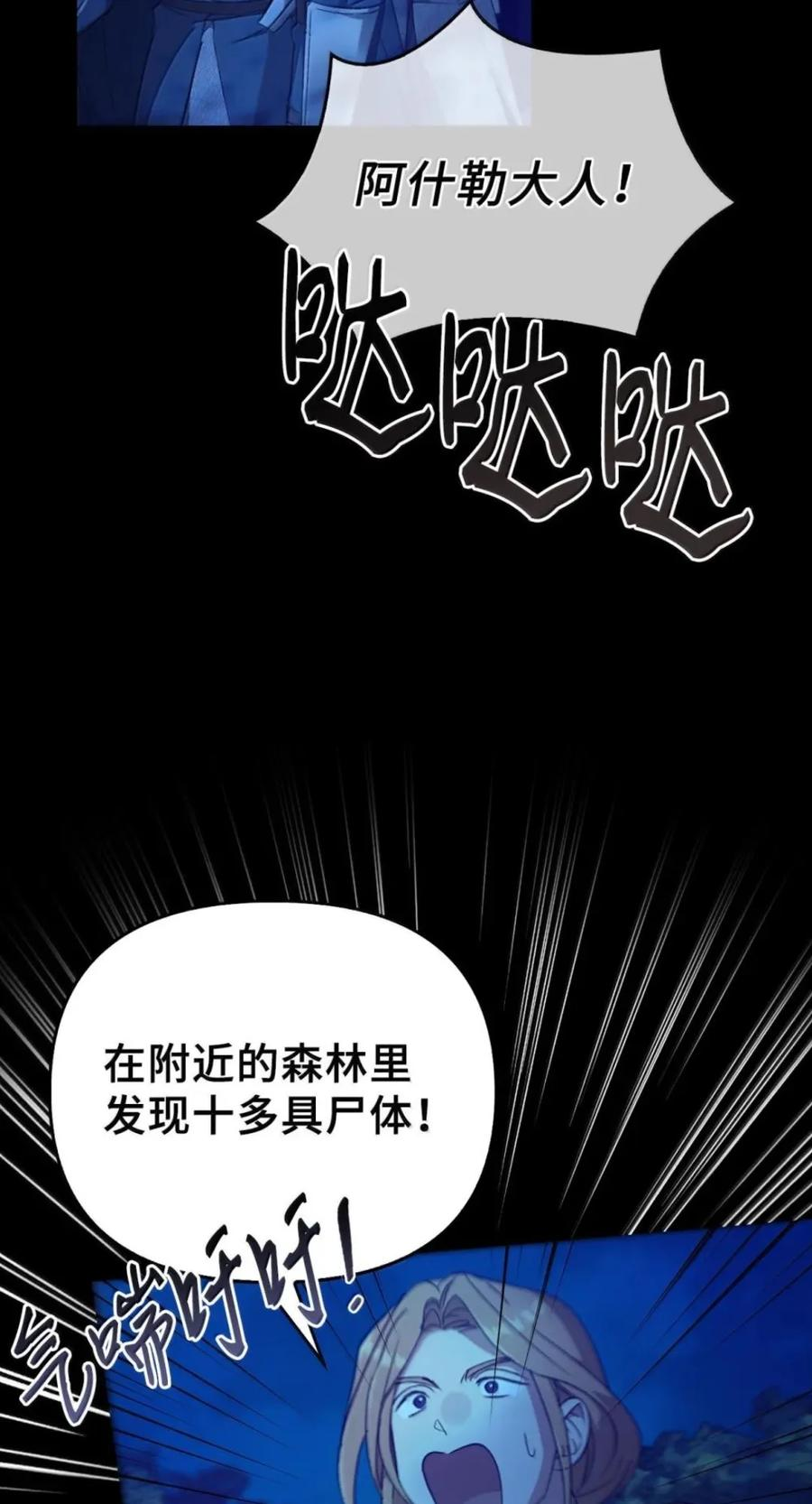 067 真正的雷加斯 第71页