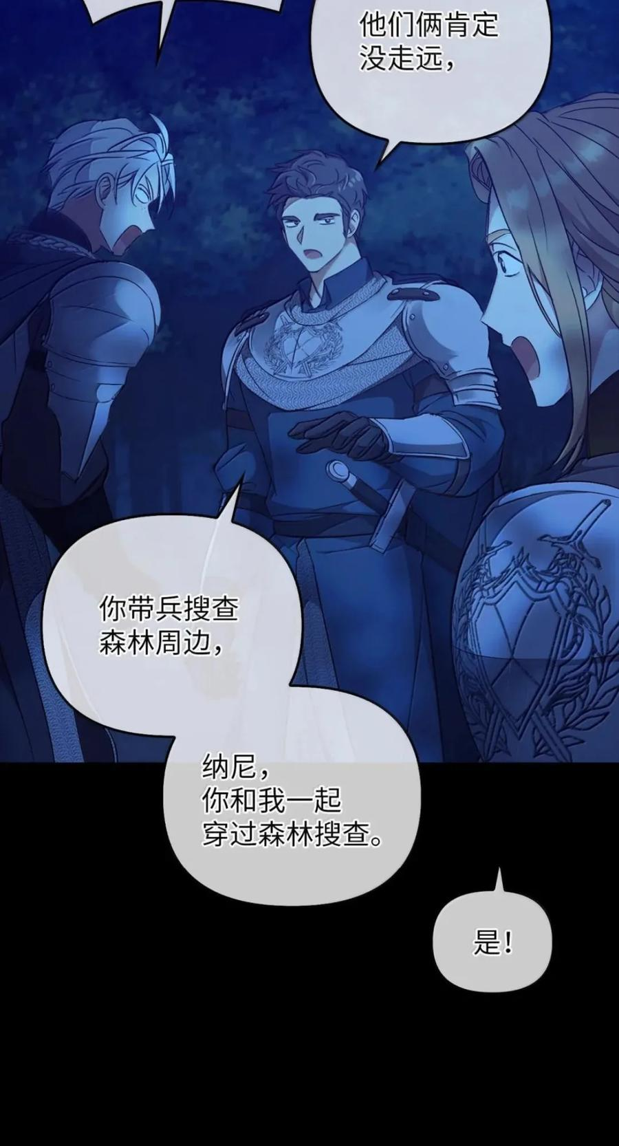 067 真正的雷加斯 第74页