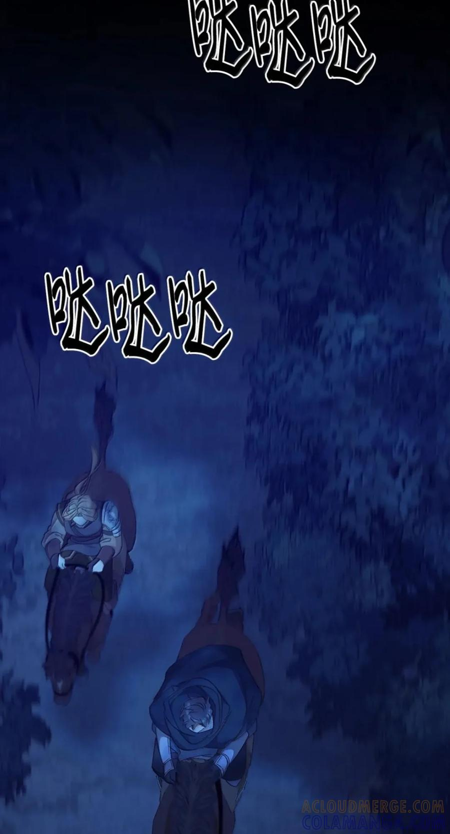 067 真正的雷加斯 第76页