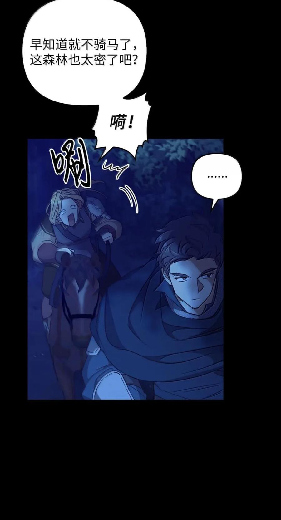 067 真正的雷加斯 第78页