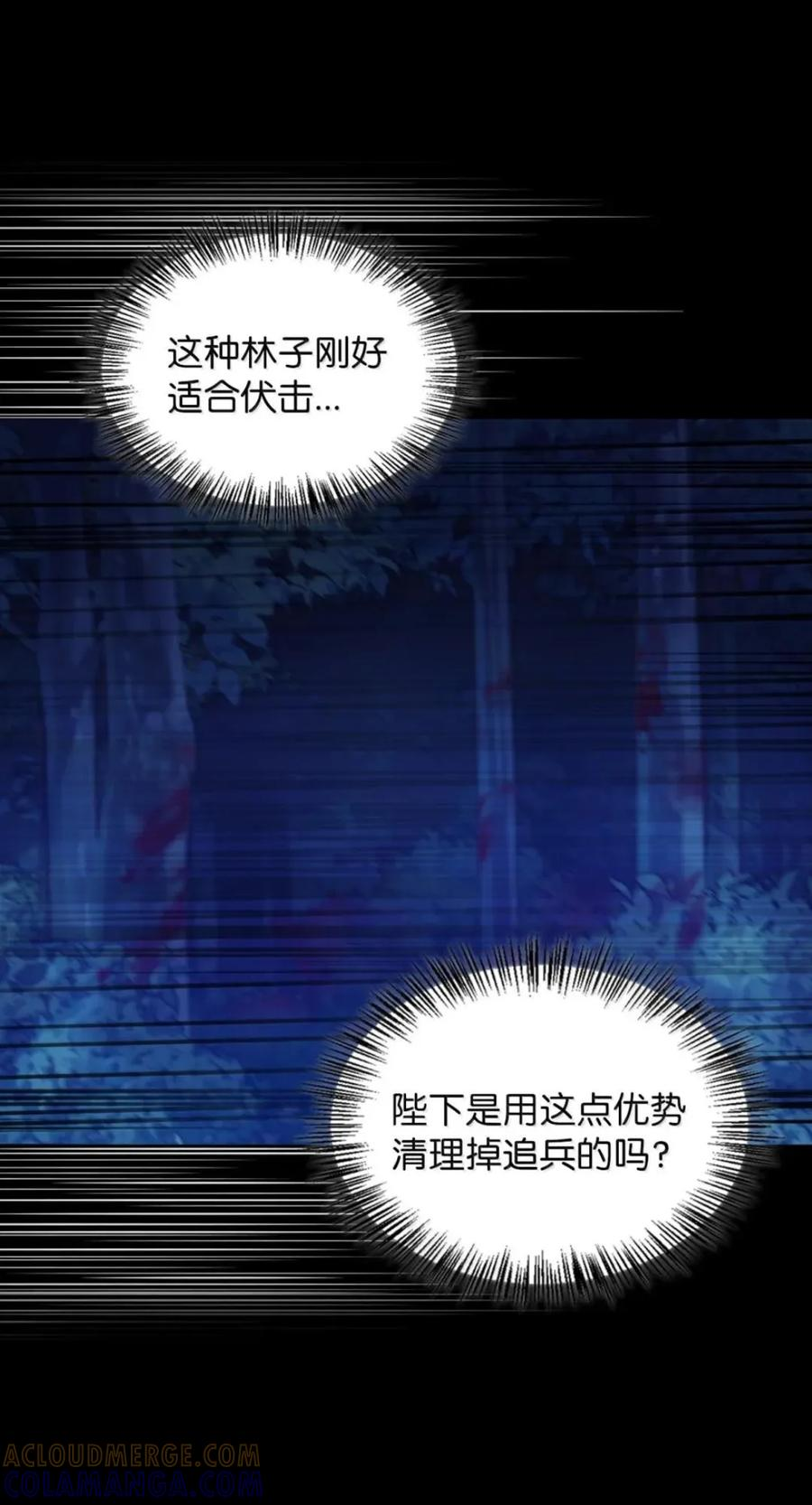 067 真正的雷加斯 第79页