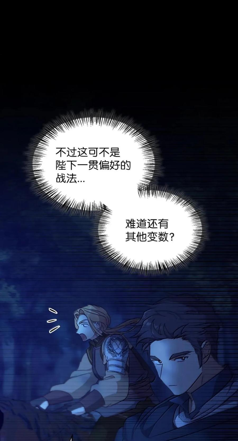 067 真正的雷加斯 第80页