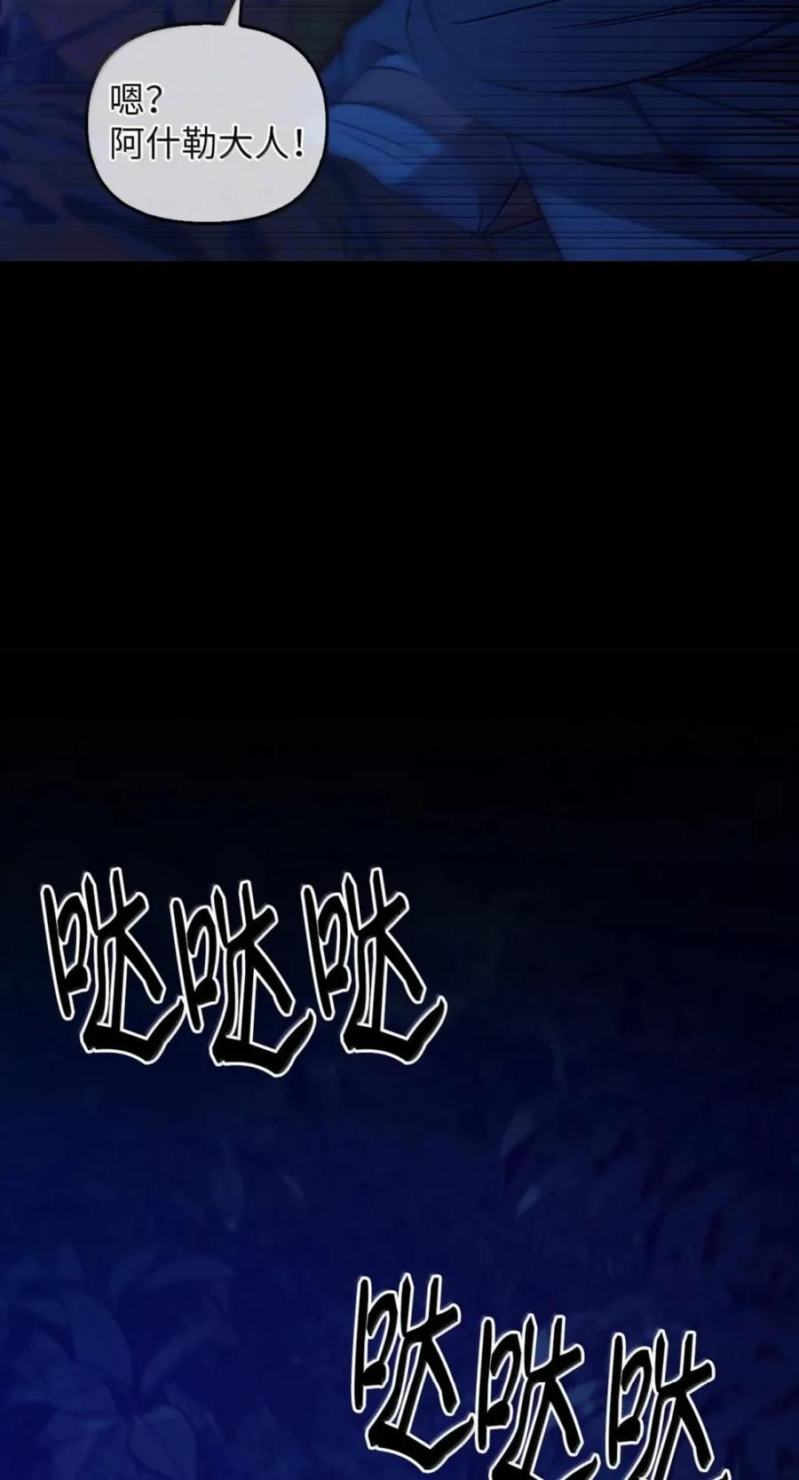 067 真正的雷加斯 第81页