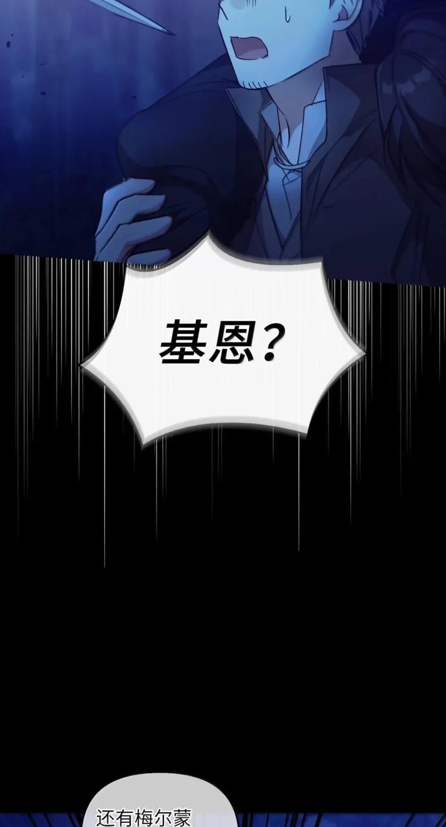 067 真正的雷加斯 第84页