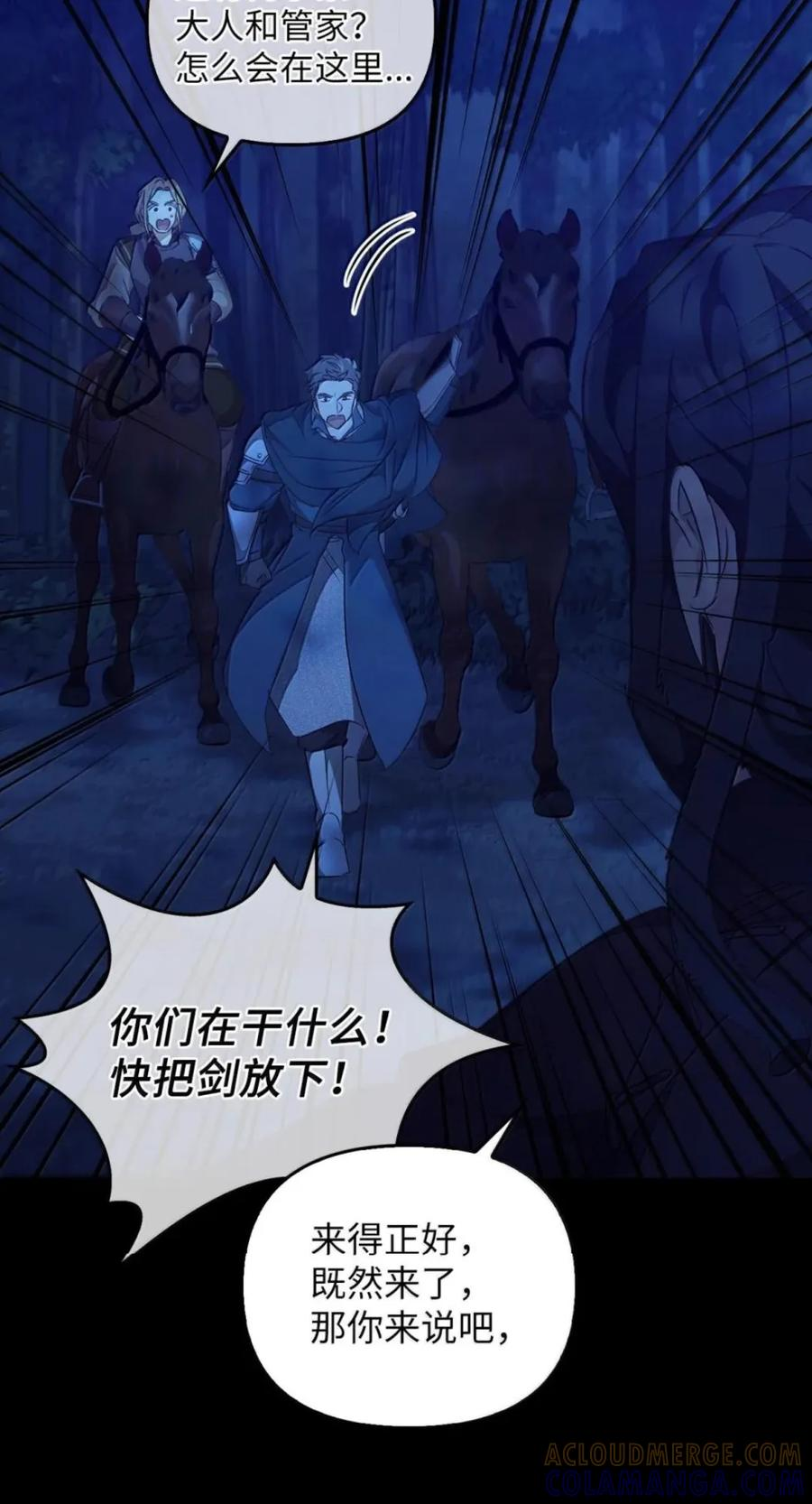 067 真正的雷加斯 第85页