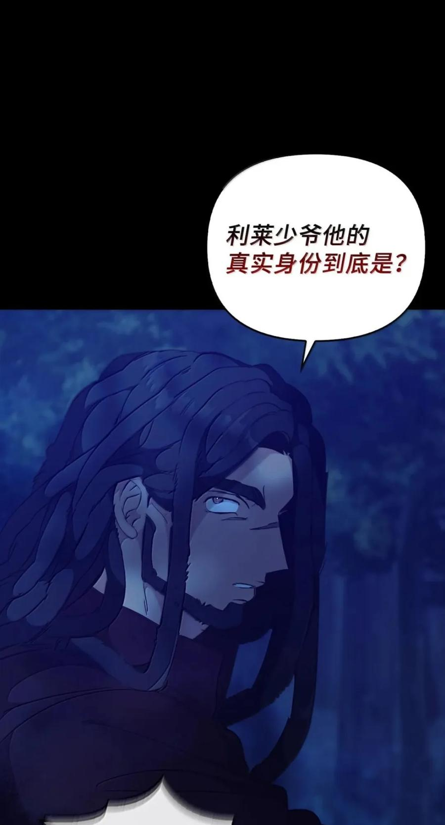 067 真正的雷加斯 第86页
