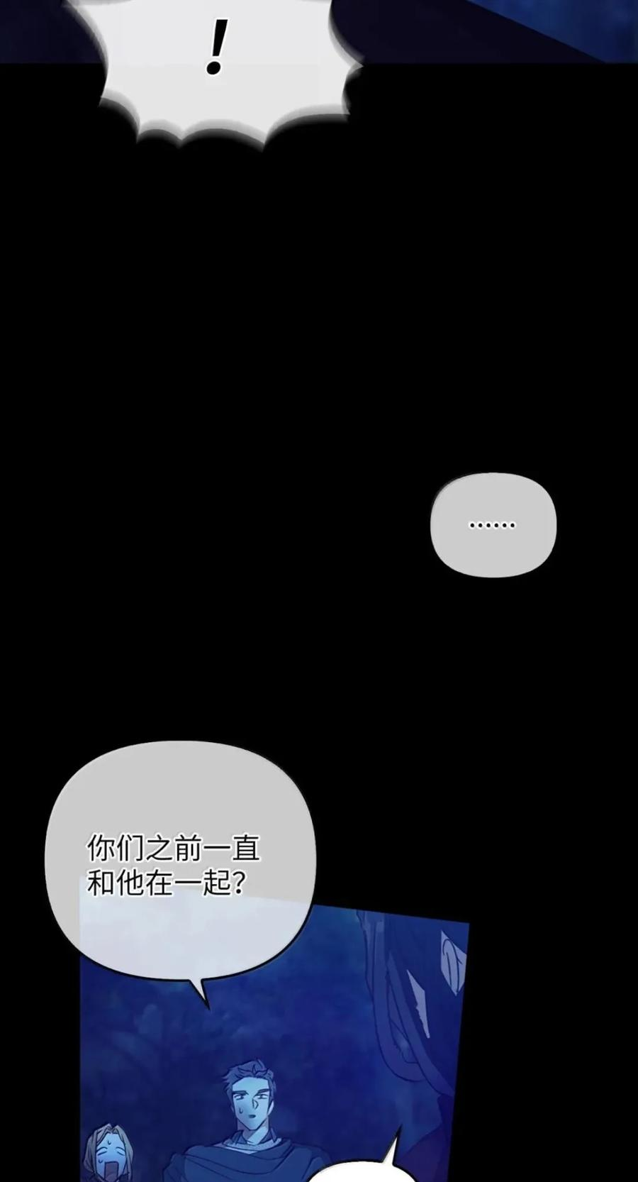 067 真正的雷加斯 第87页