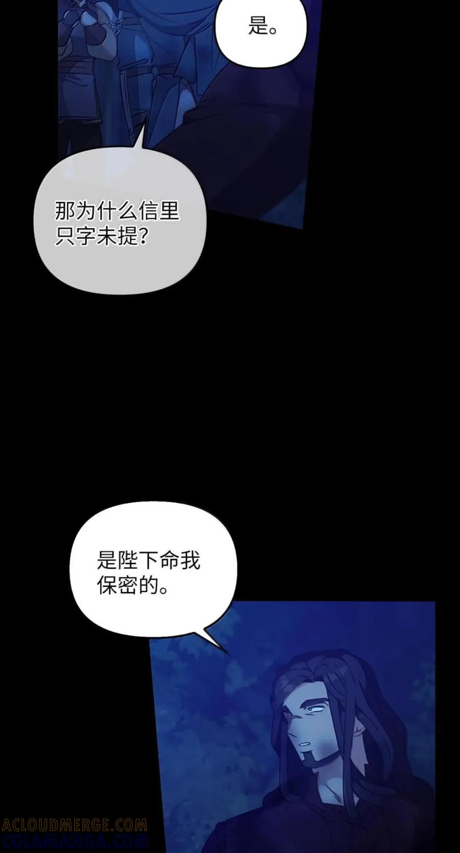 067 真正的雷加斯 第88页