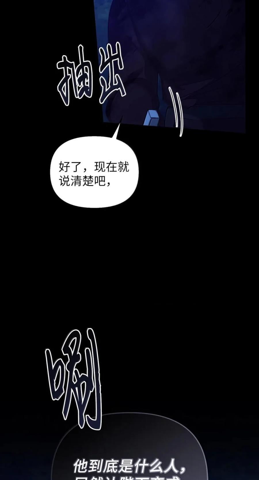 067 真正的雷加斯 第89页