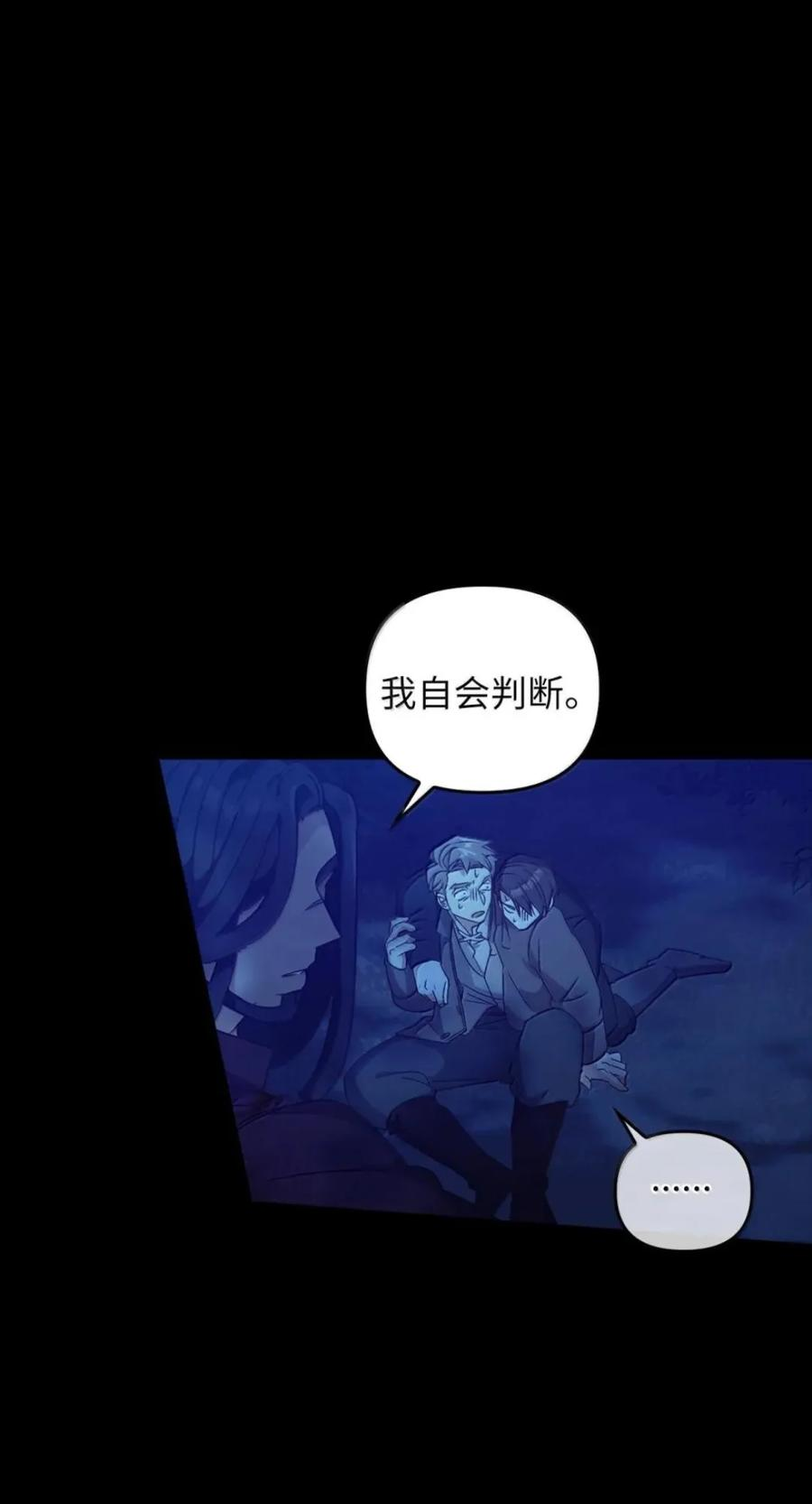 067 真正的雷加斯 第93页