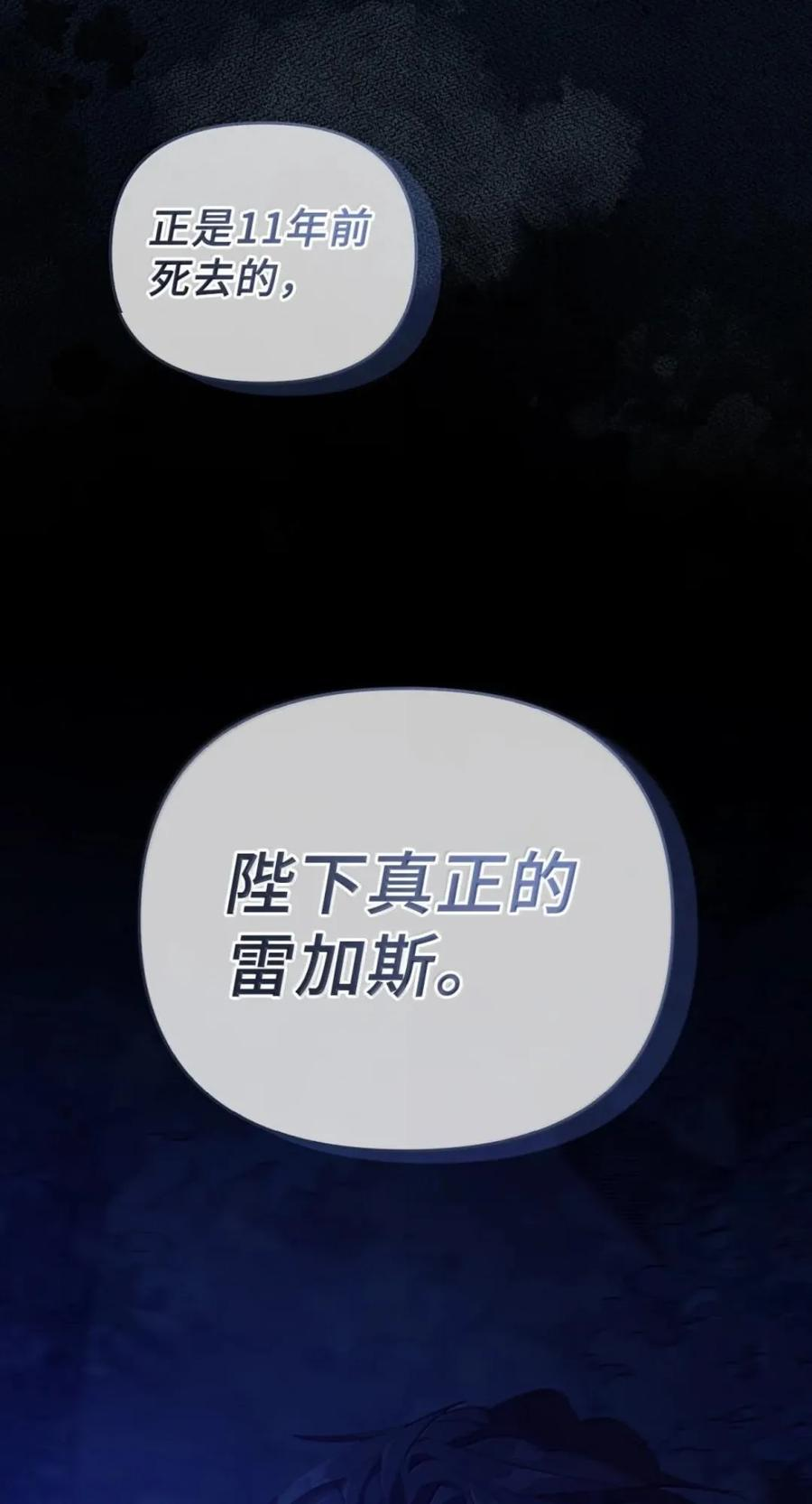 067 真正的雷加斯 第95页
