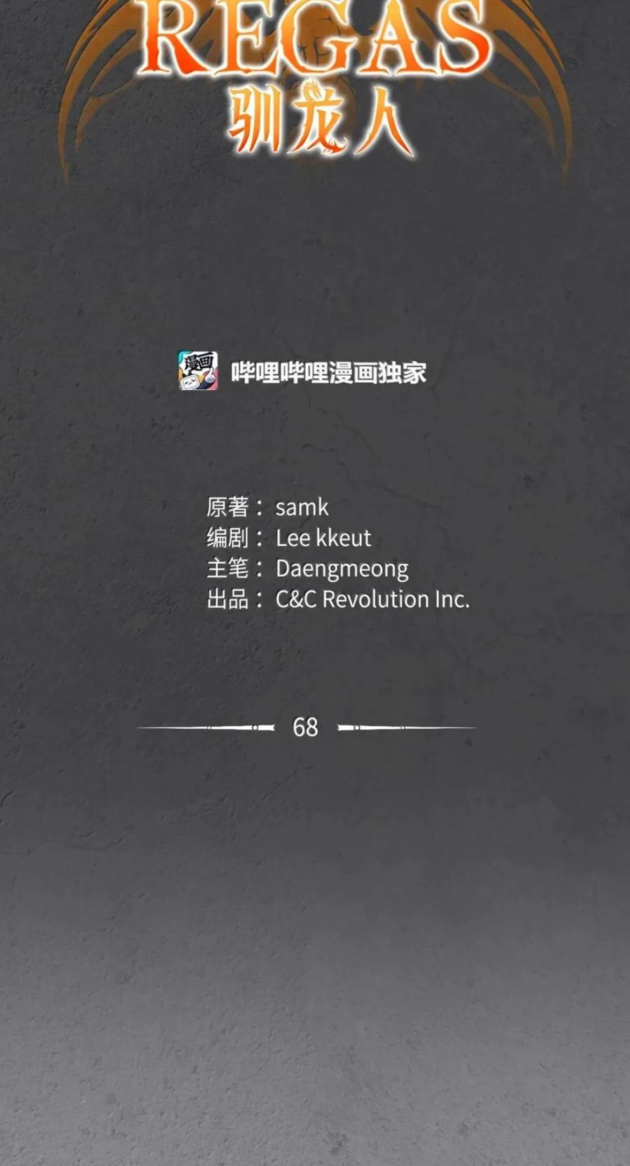 068 阻拦 第5页