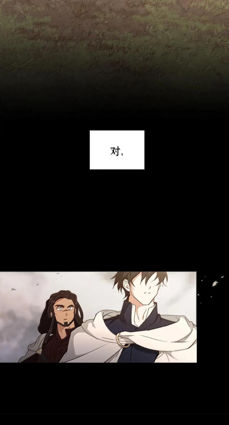 068 阻拦 第32页