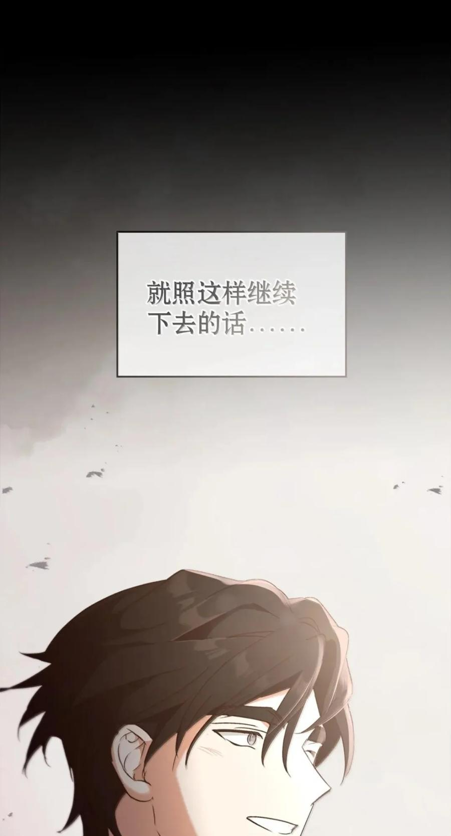 068 阻拦 第33页