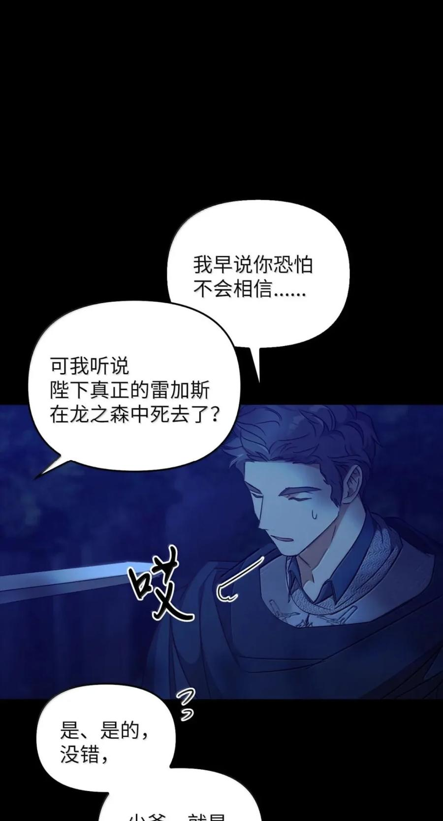 068 阻拦 第38页
