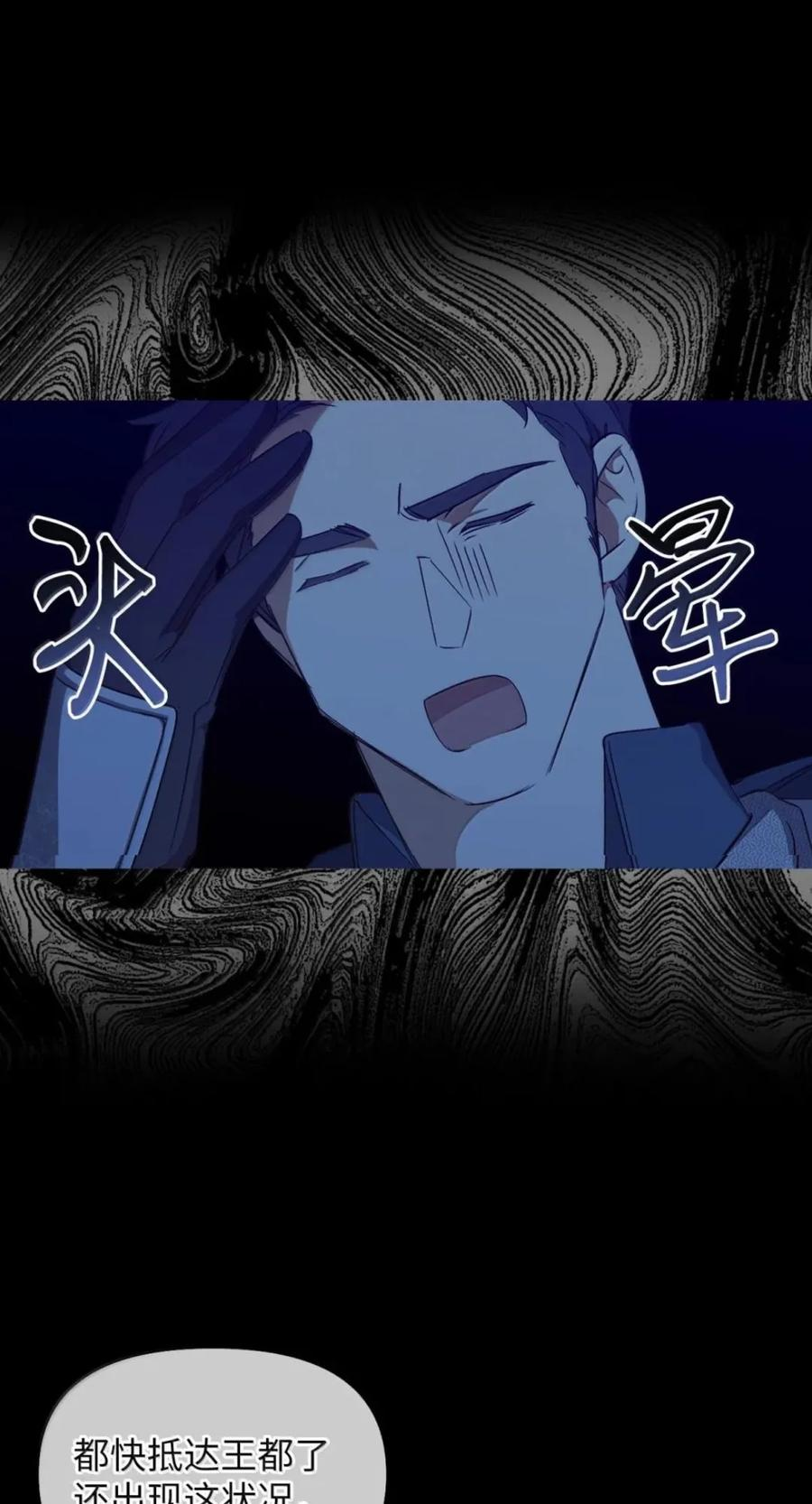 068 阻拦 第48页