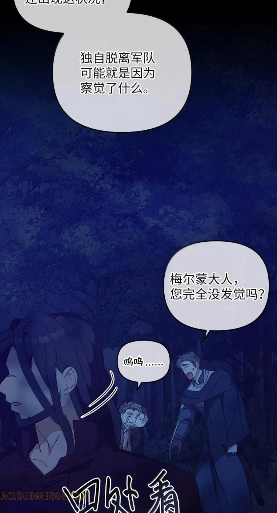 068 阻拦 第49页