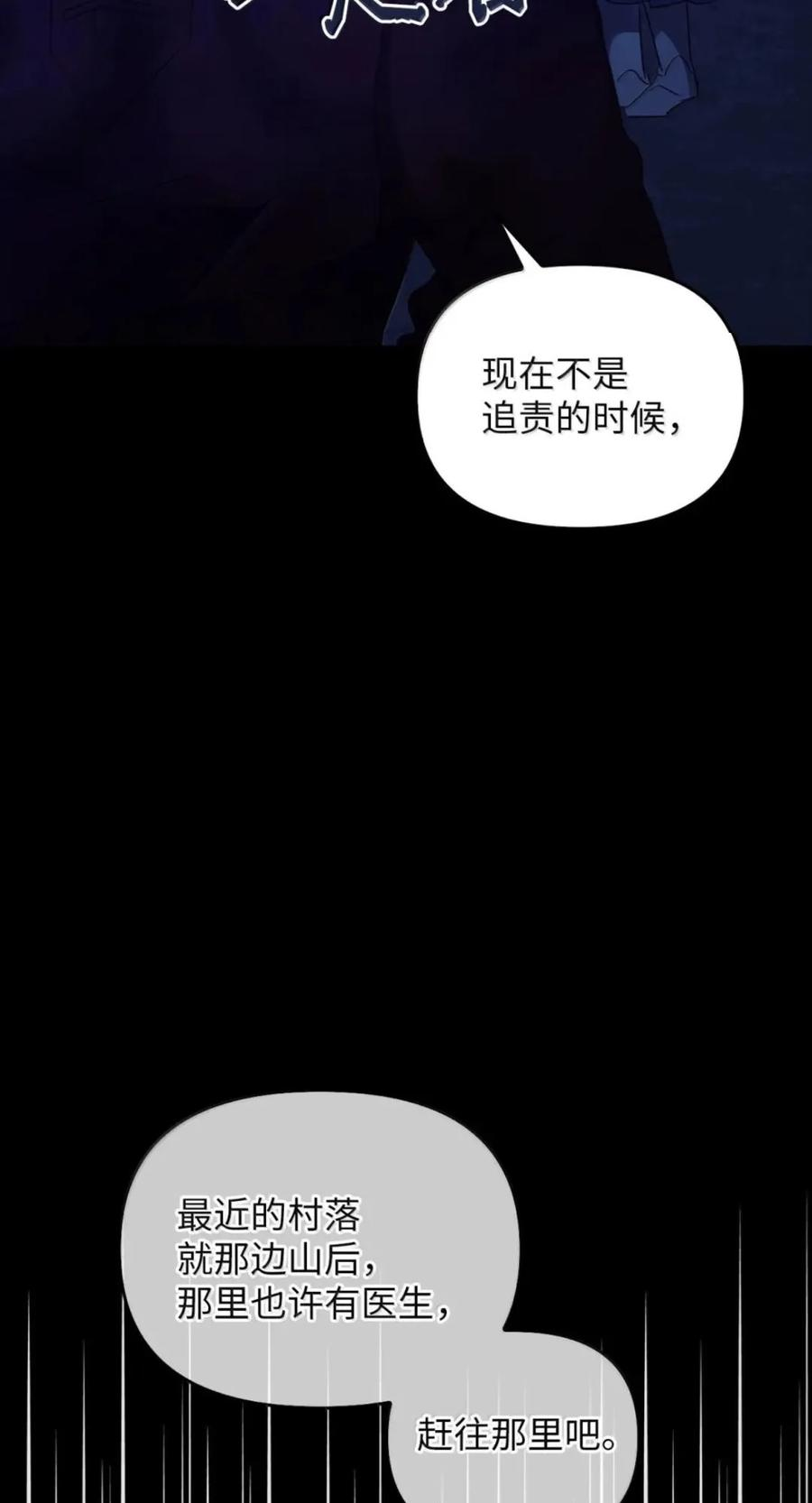 068 阻拦 第50页
