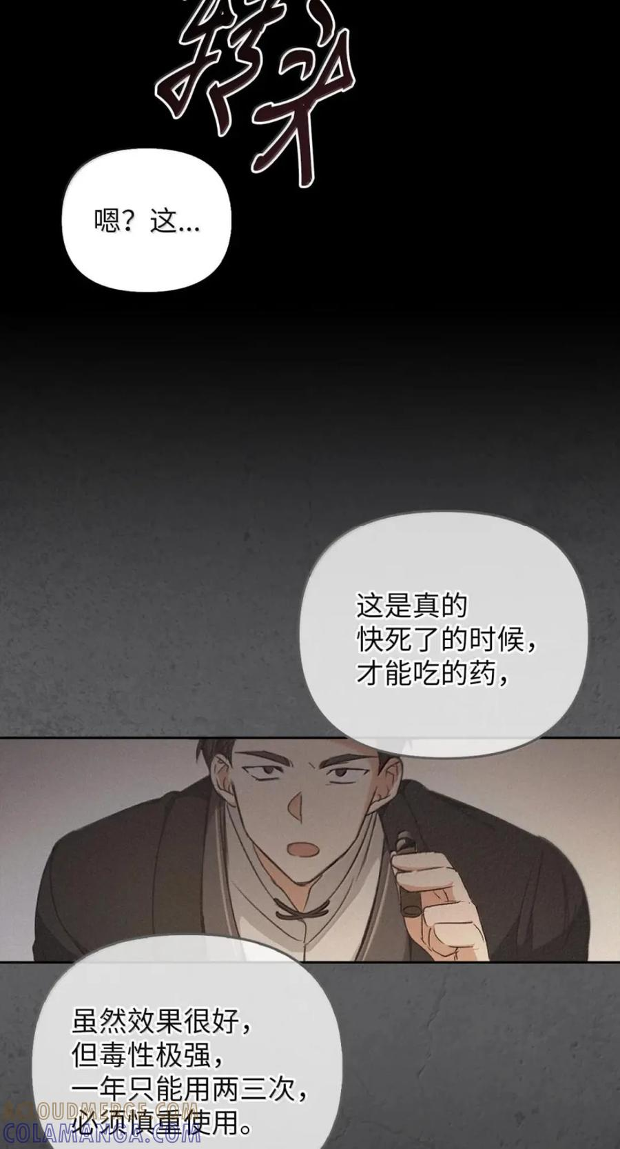 068 阻拦 第52页
