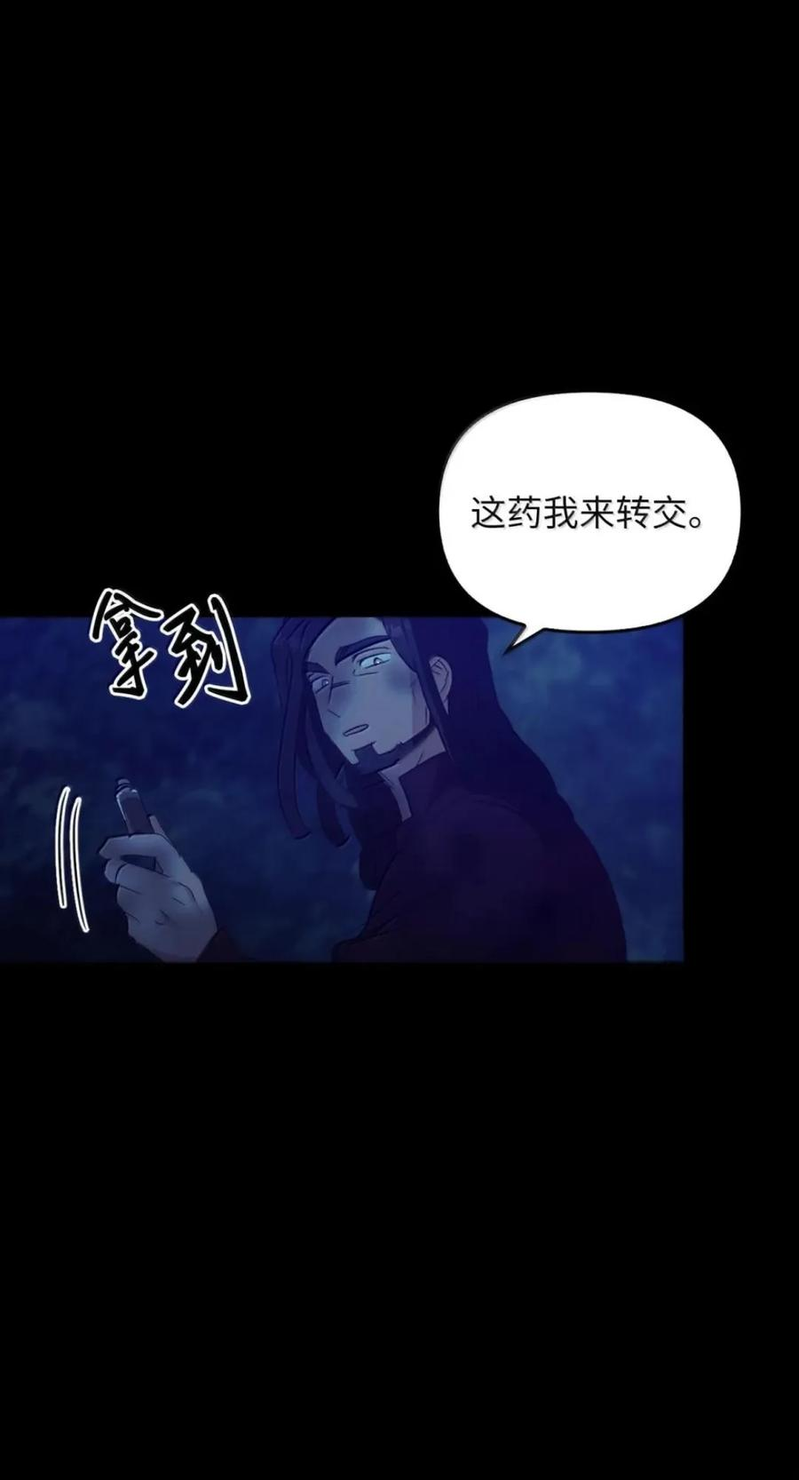 068 阻拦 第56页