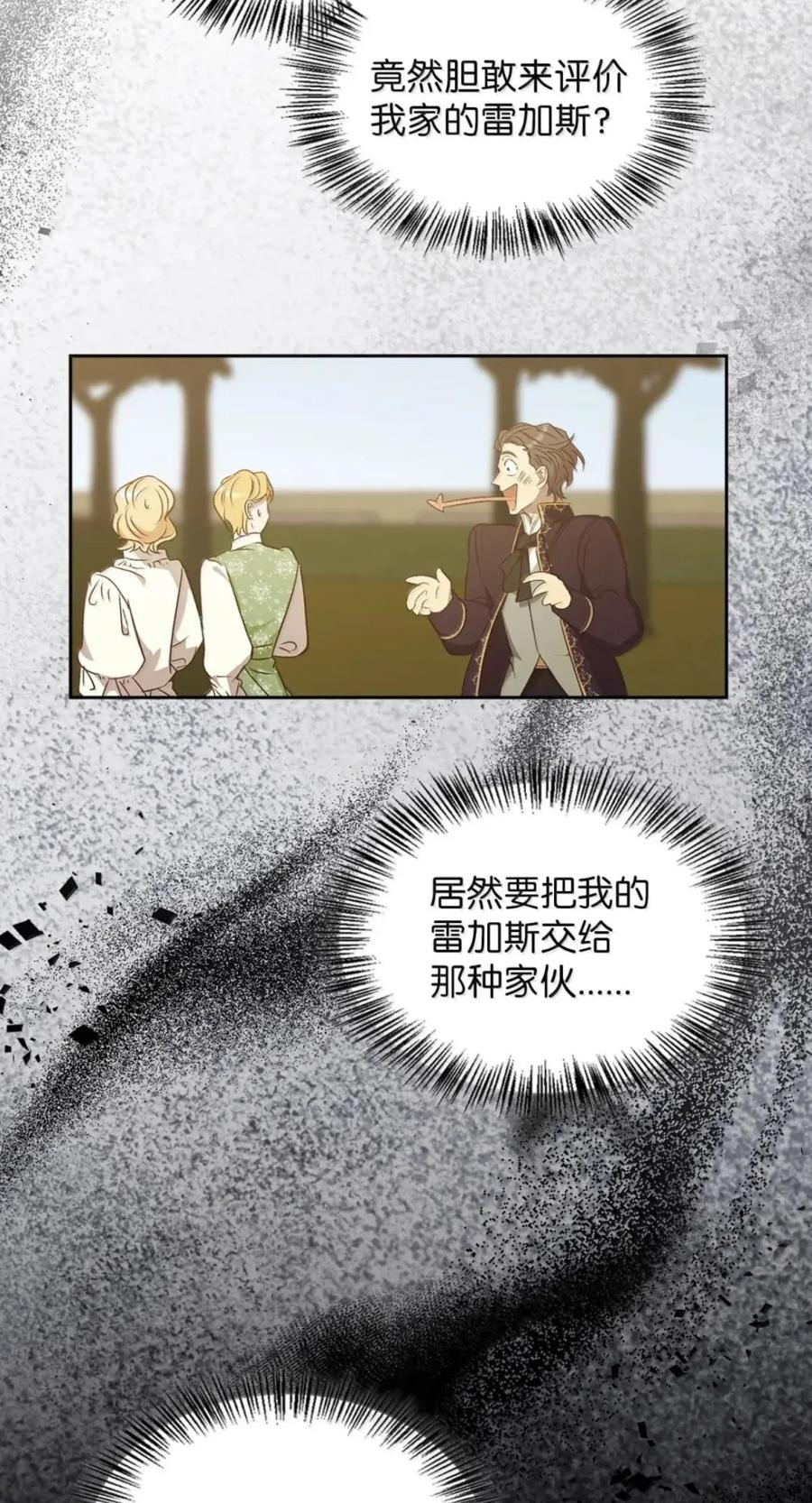 068 阻拦 第66页