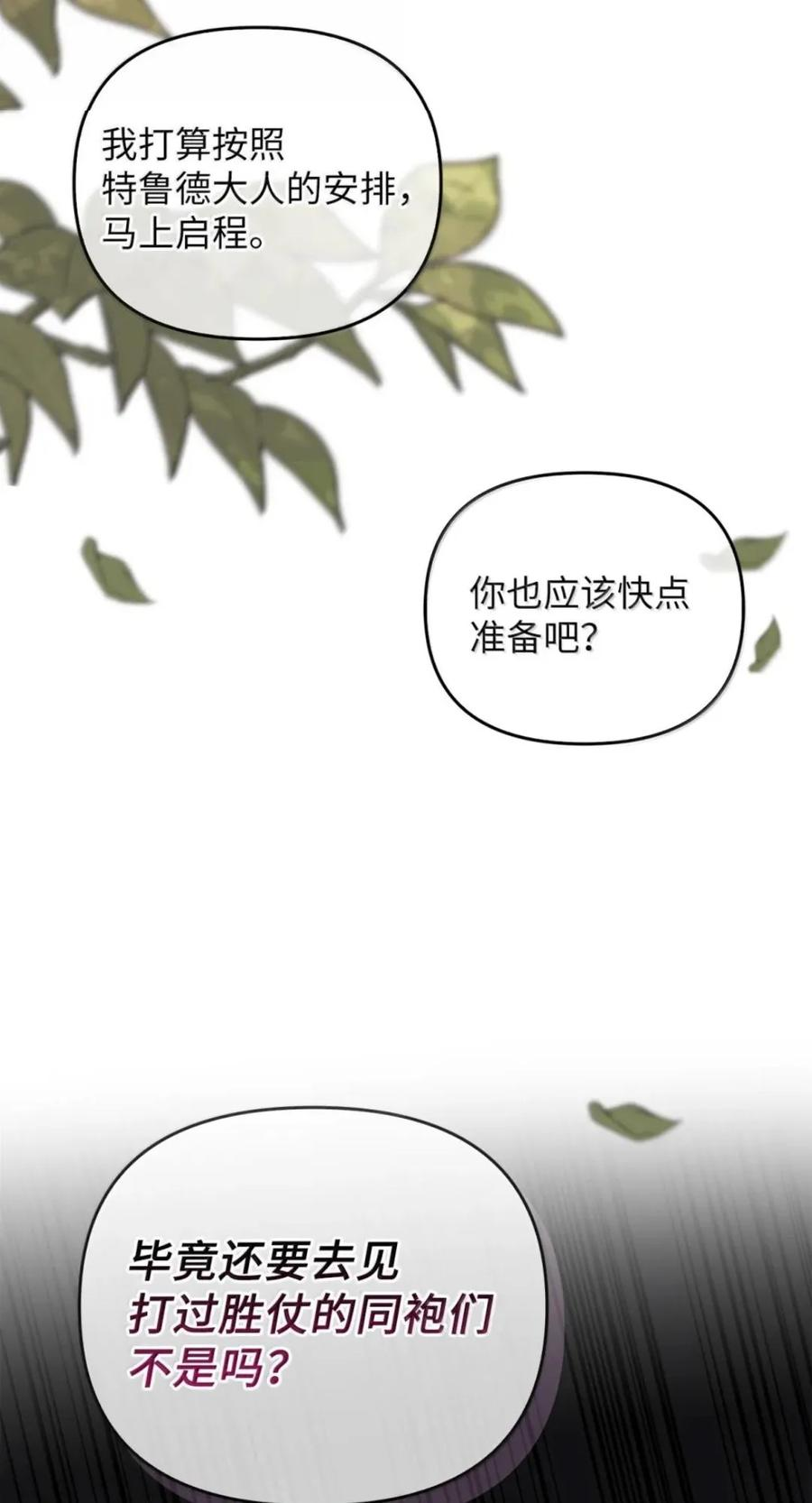 068 阻拦 第69页