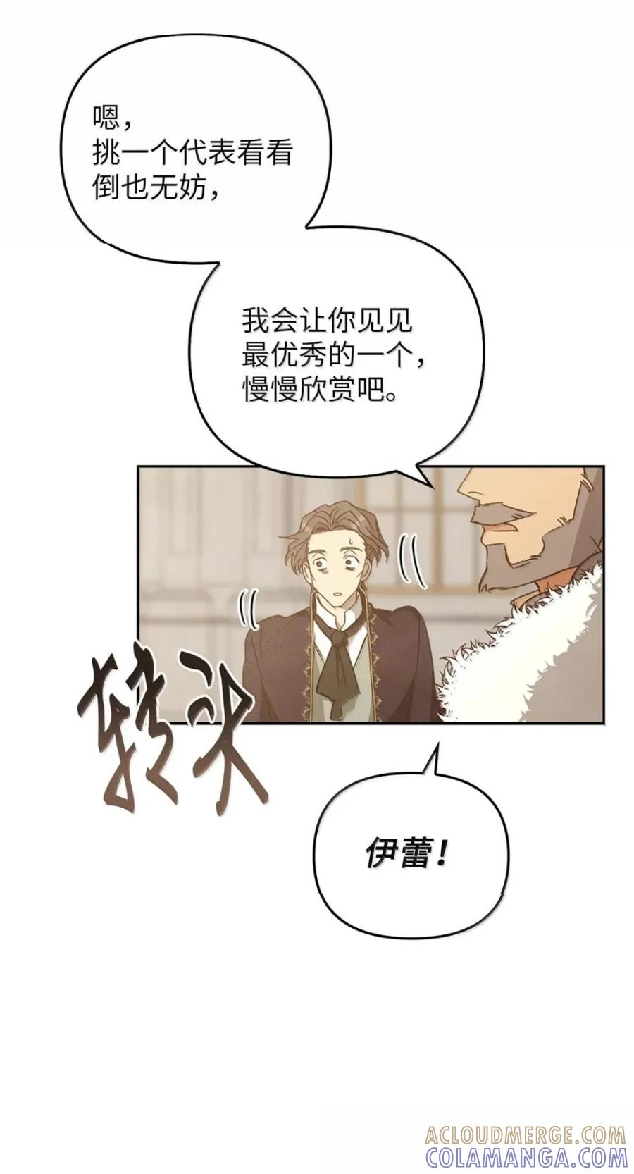068 阻拦 第73页