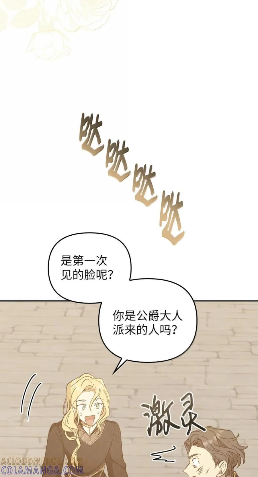 068 阻拦 第76页