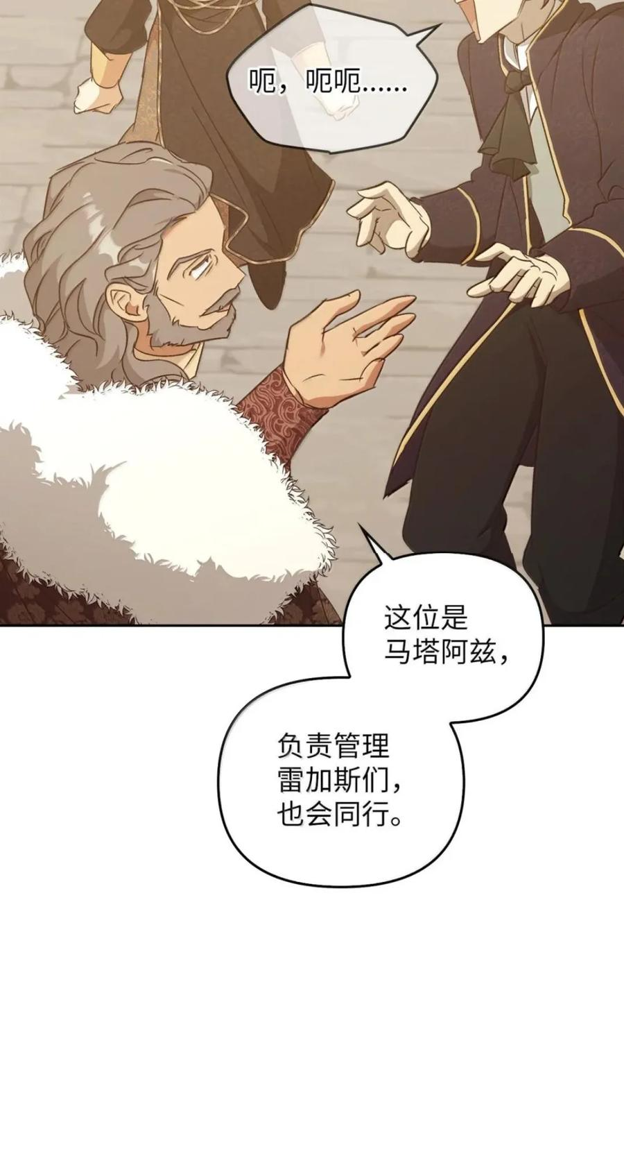 068 阻拦 第77页