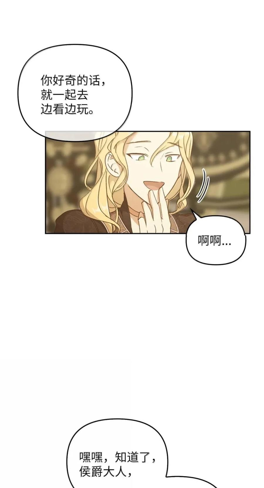 068 阻拦 第78页