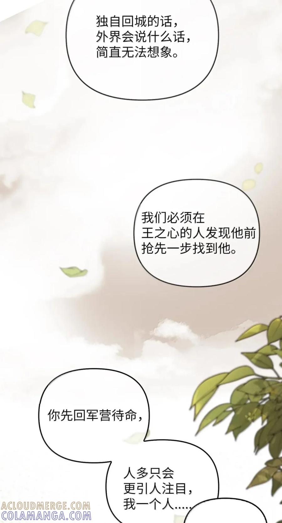 068 阻拦 第88页