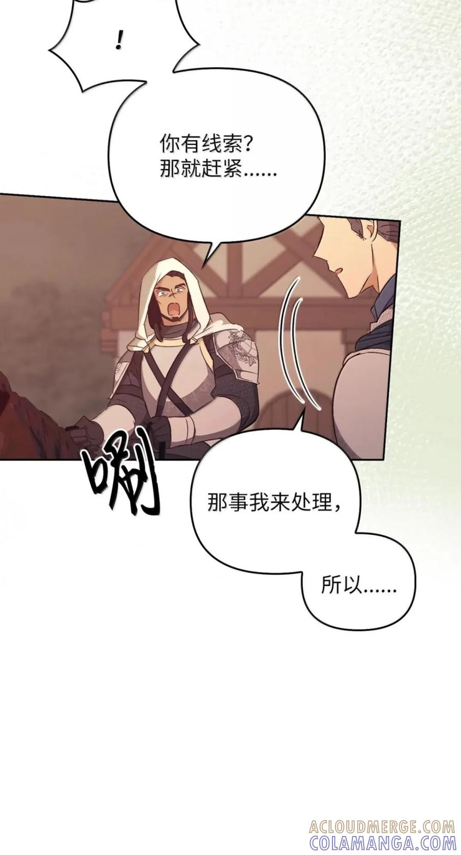 068 阻拦 第91页